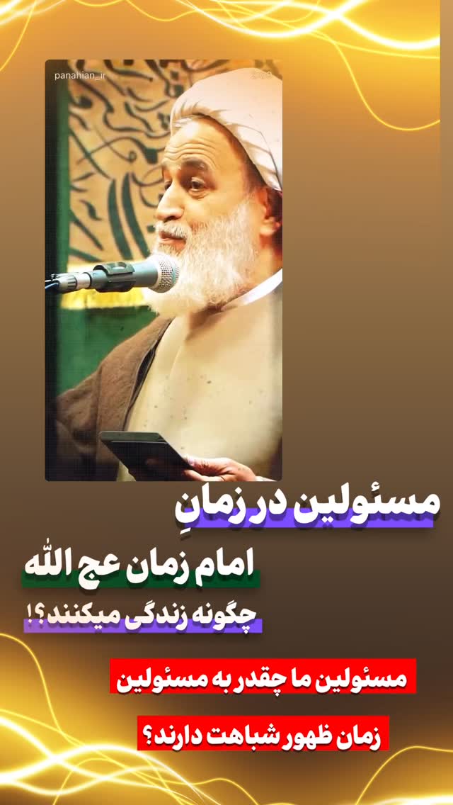  جدید ترین استوری اینستاگرام علیرضا پناهیان