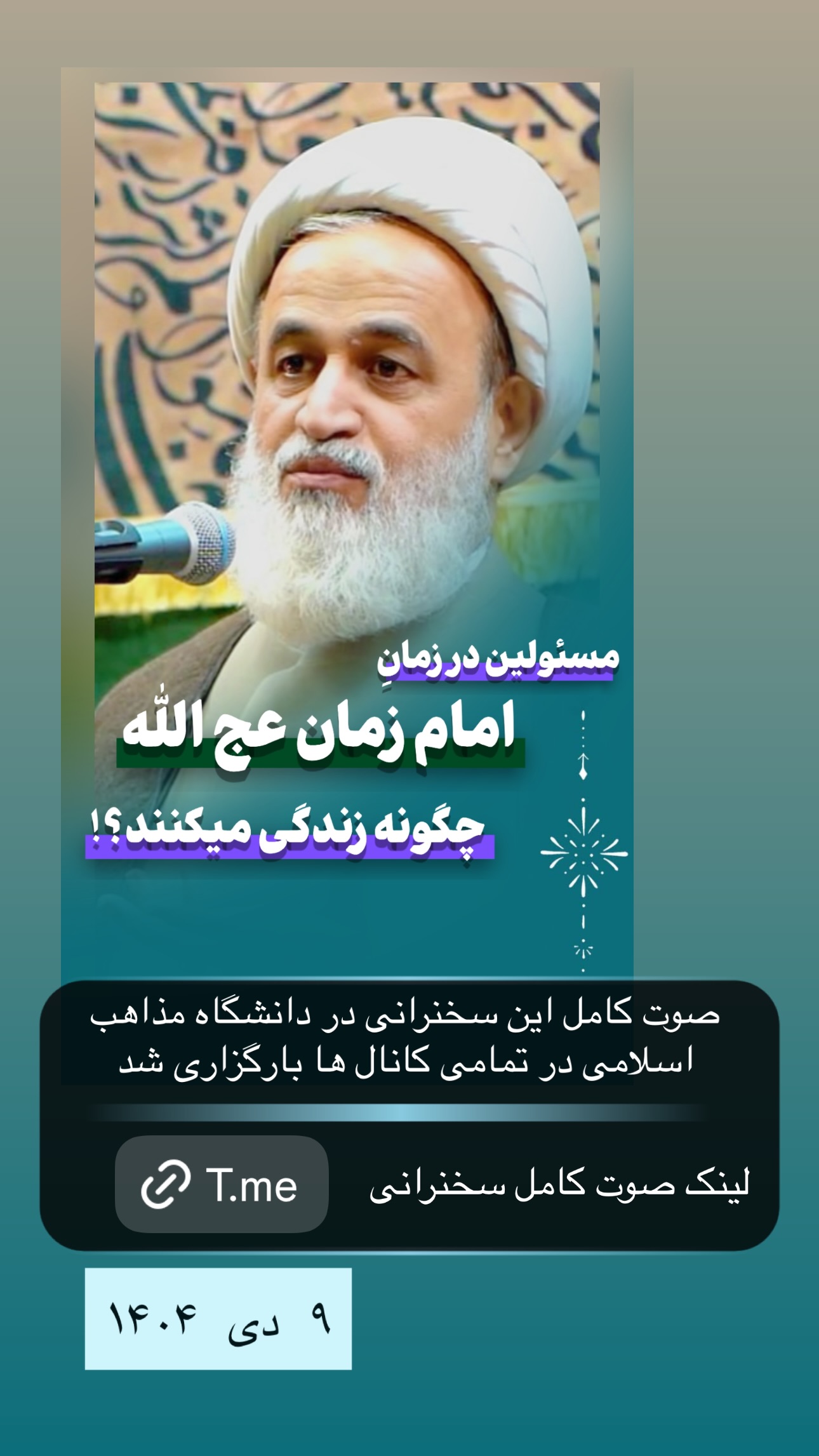  جدید ترین استوری اینستاگرام علیرضا پناهیان