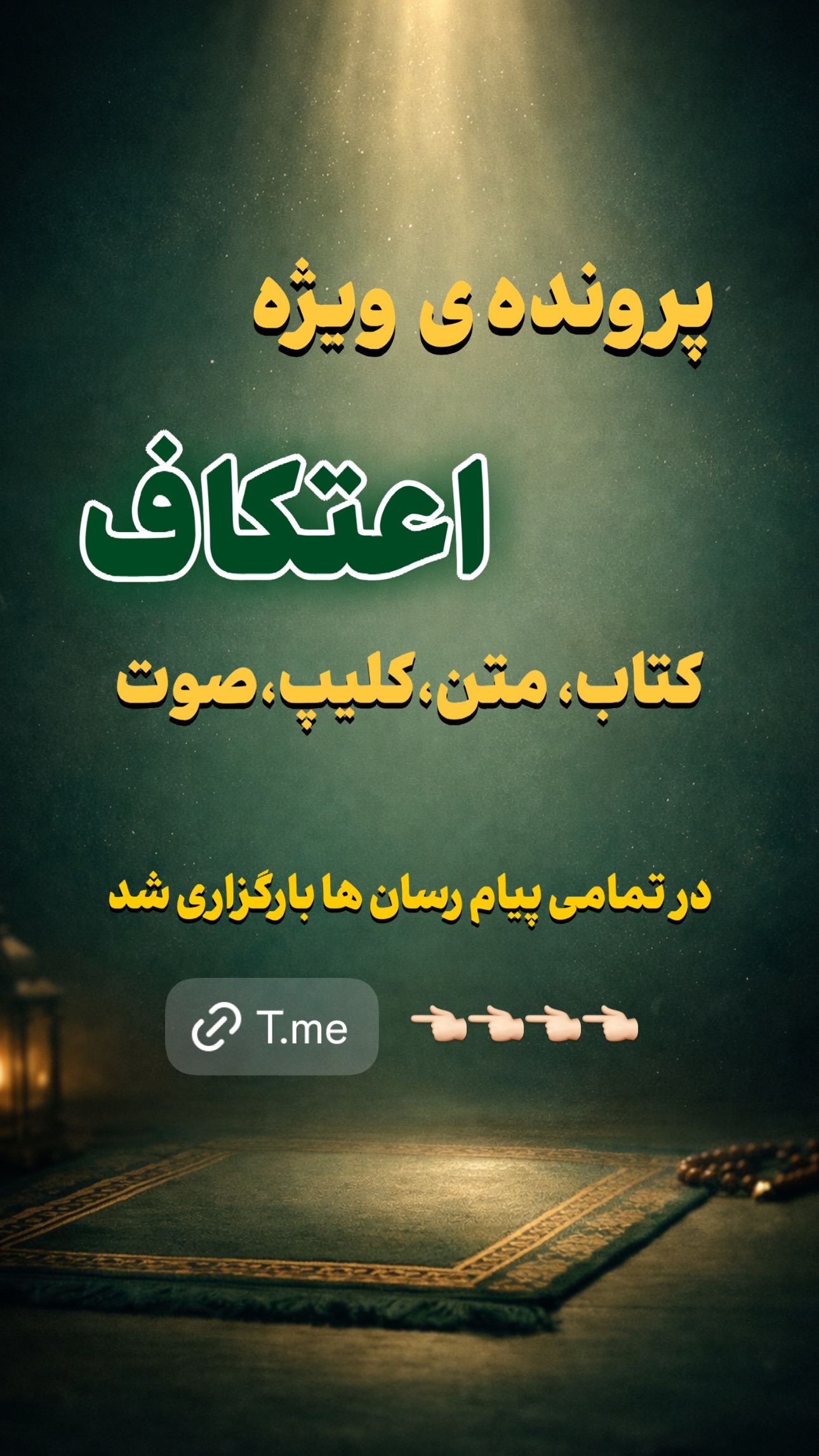  جدید ترین استوری اینستاگرام علیرضا پناهیان
