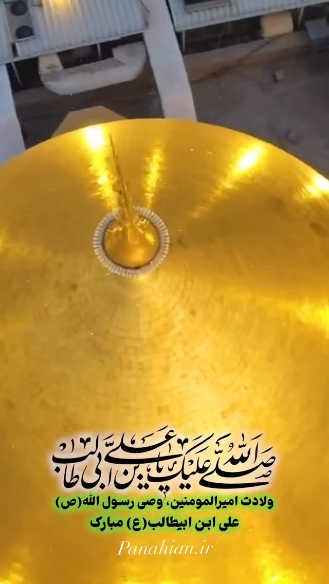  جدید ترین استوری اینستاگرام علیرضا پناهیان