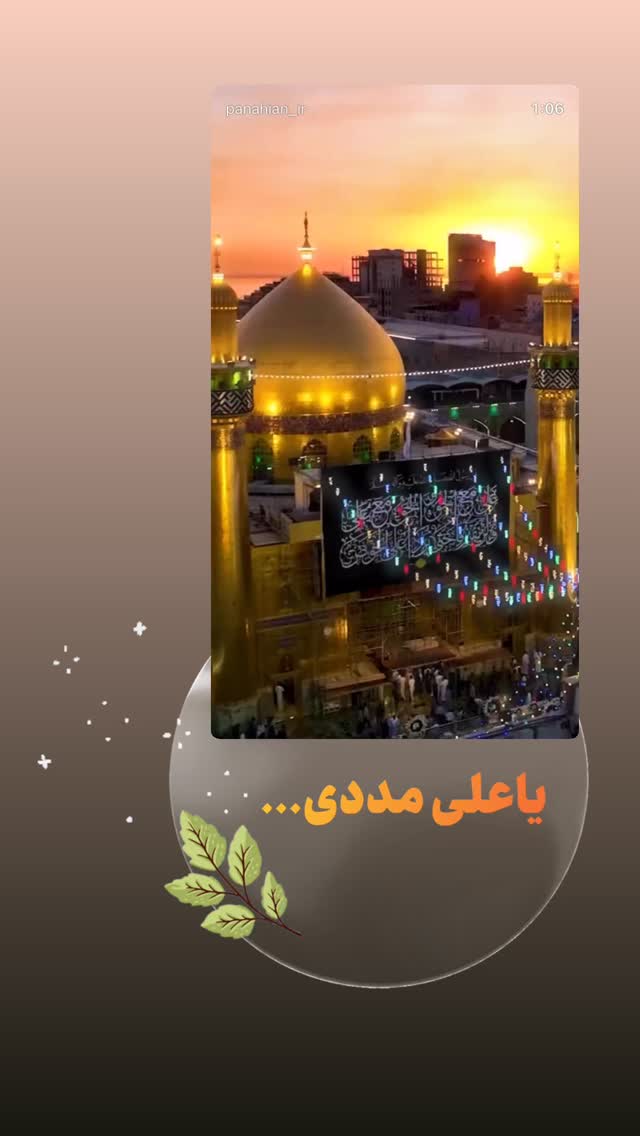  جدید ترین استوری اینستاگرام علیرضا پناهیان