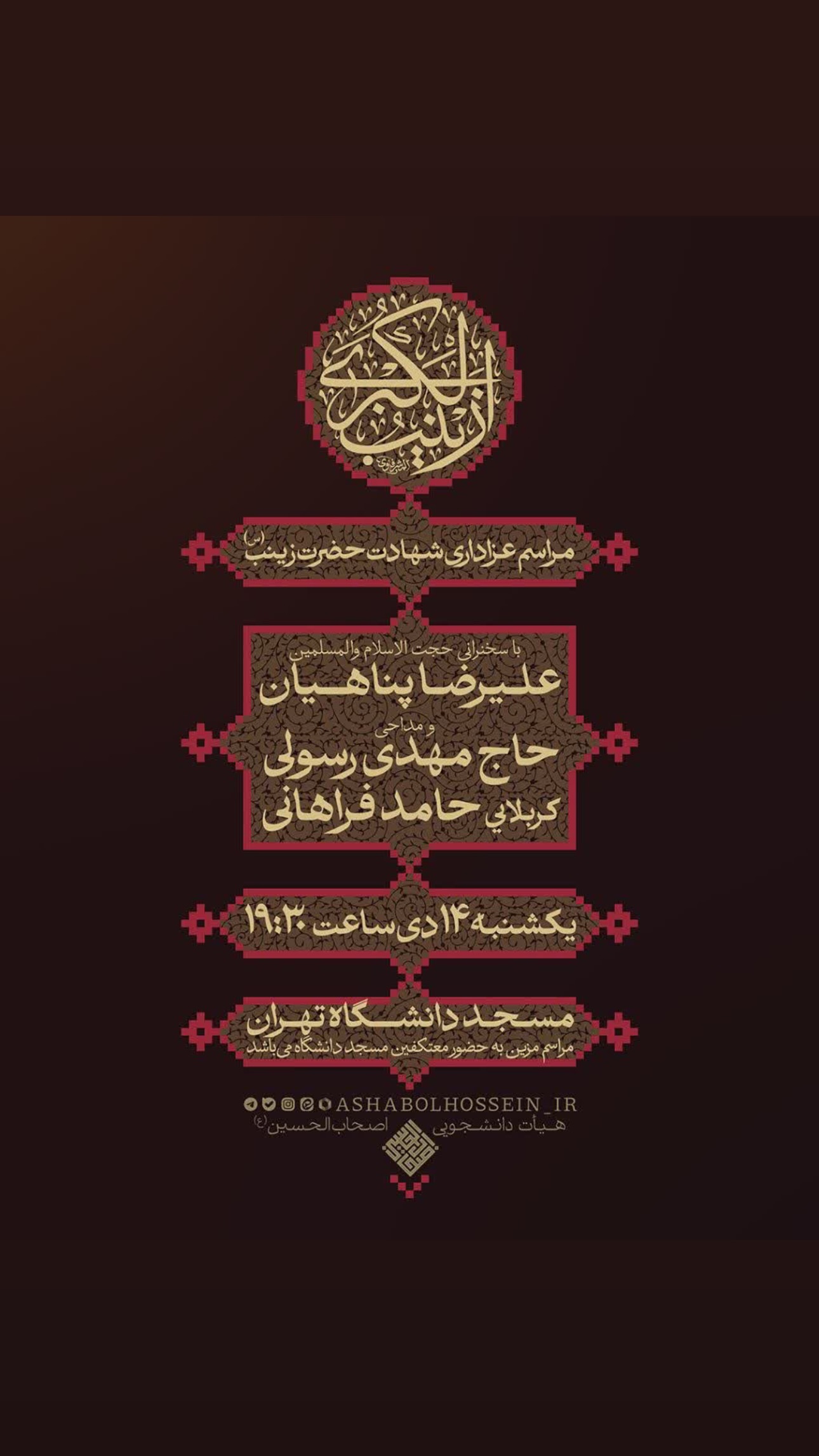 جدید ترین استوری اینستاگرام علیرضا پناهیان