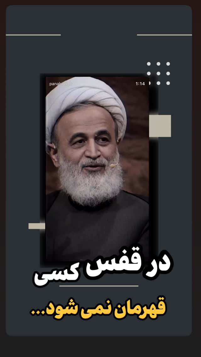  جدید ترین استوری اینستاگرام علیرضا پناهیان