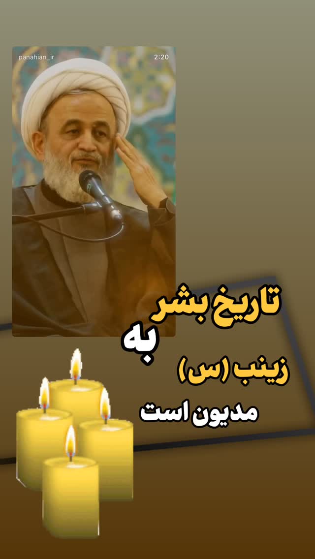  جدید ترین استوری اینستاگرام علیرضا پناهیان