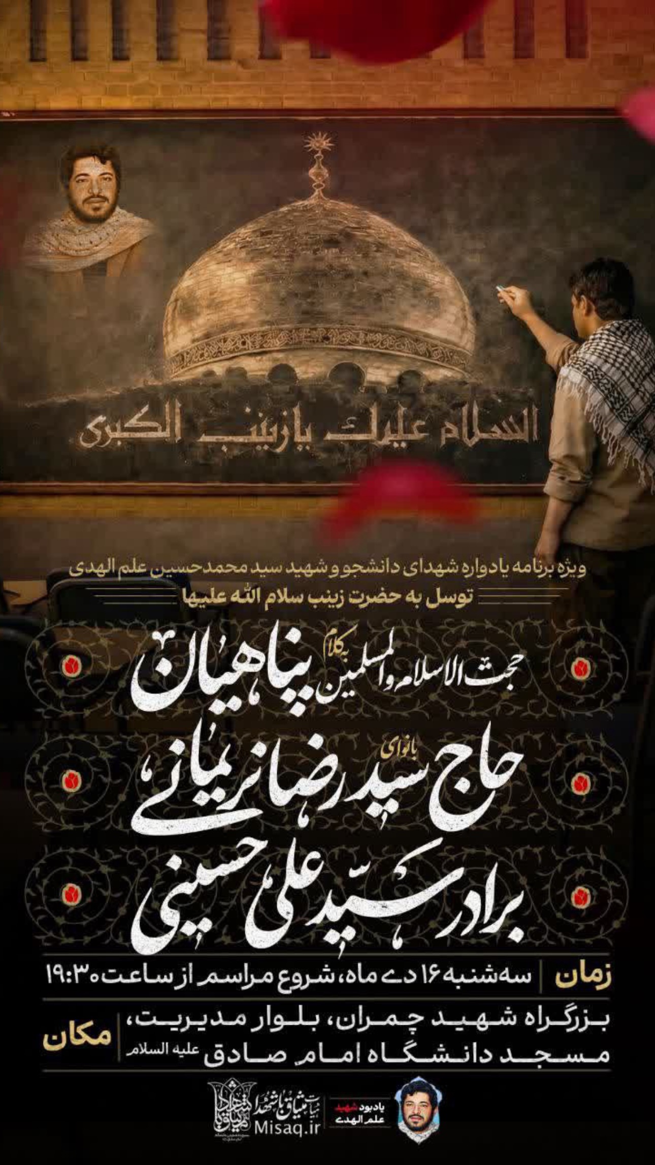  جدید ترین استوری اینستاگرام علیرضا پناهیان