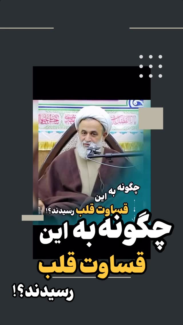  جدید ترین استوری اینستاگرام علیرضا پناهیان