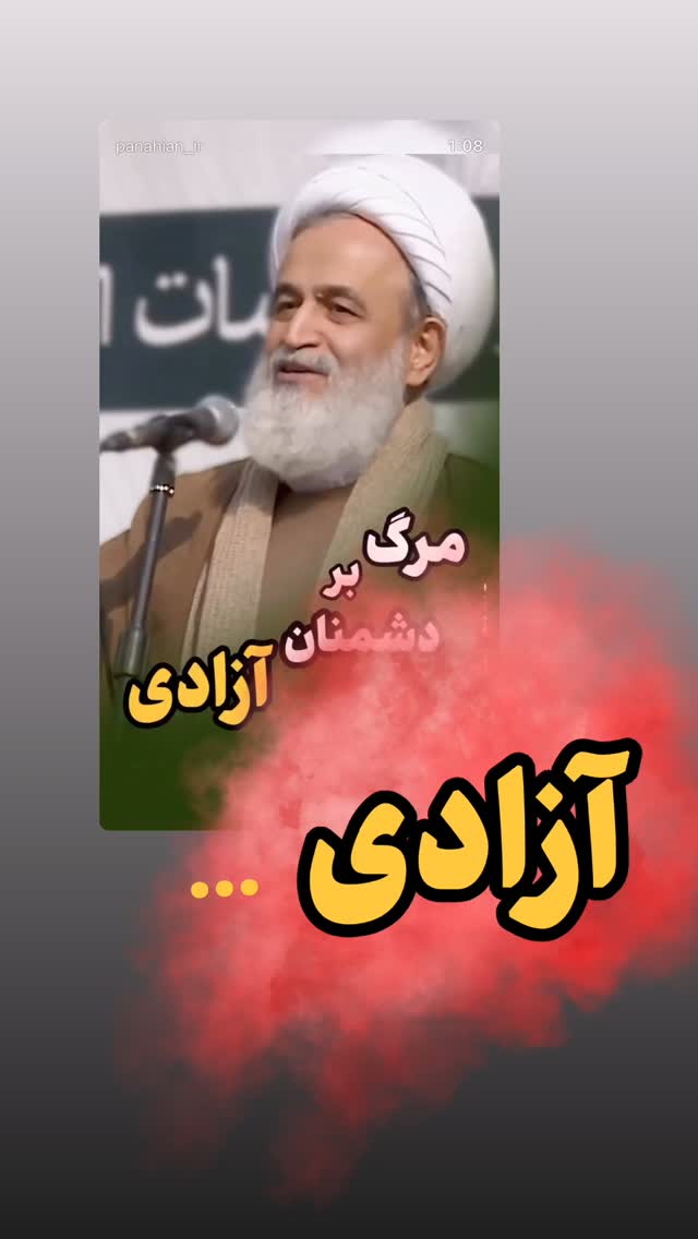  جدید ترین استوری اینستاگرام علیرضا پناهیان