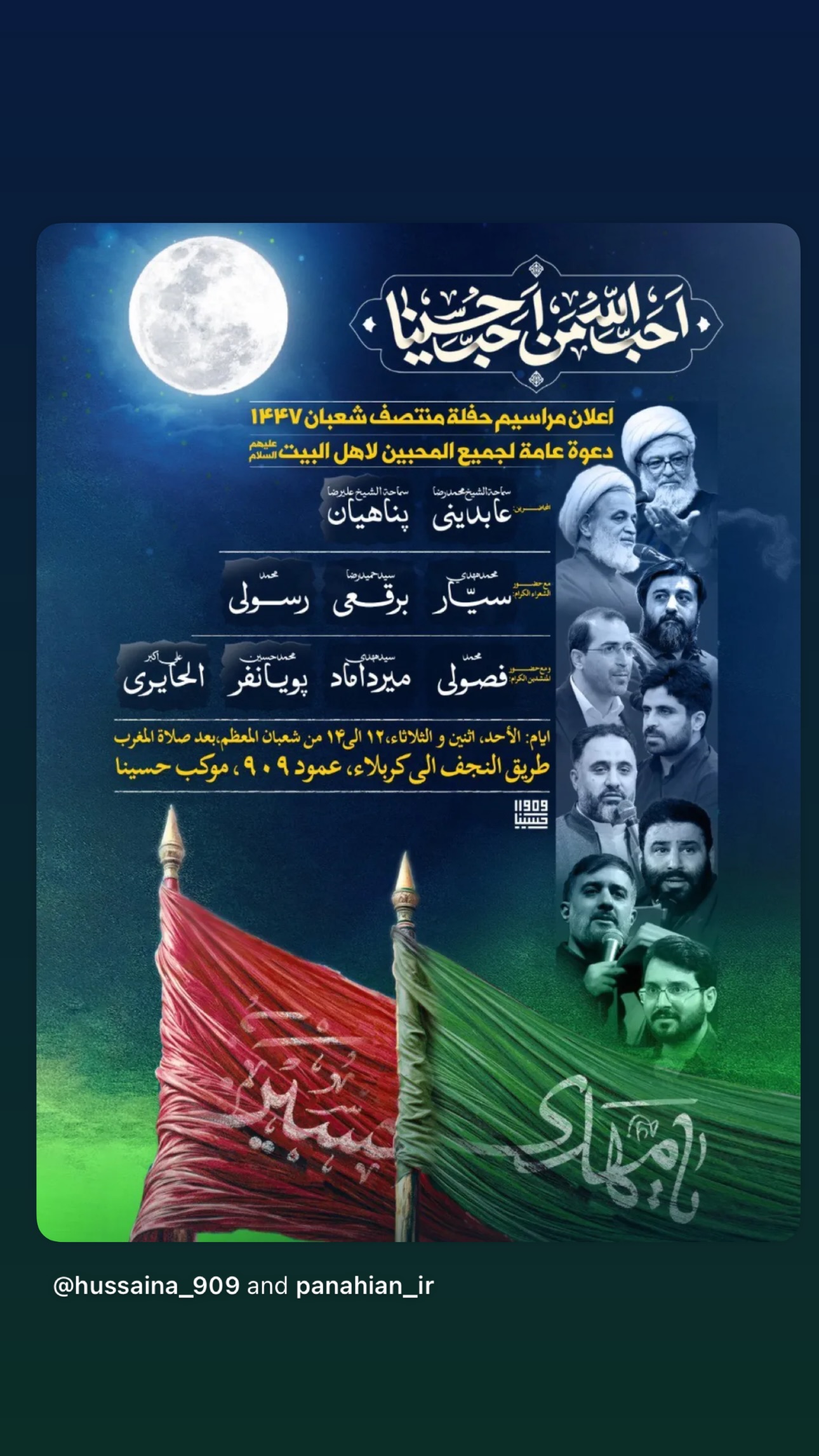  جدید ترین استوری اینستاگرام علیرضا پناهیان