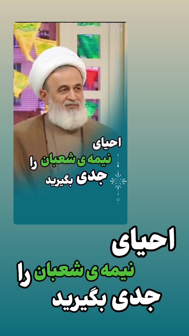  جدید ترین استوری اینستاگرام علیرضا پناهیان