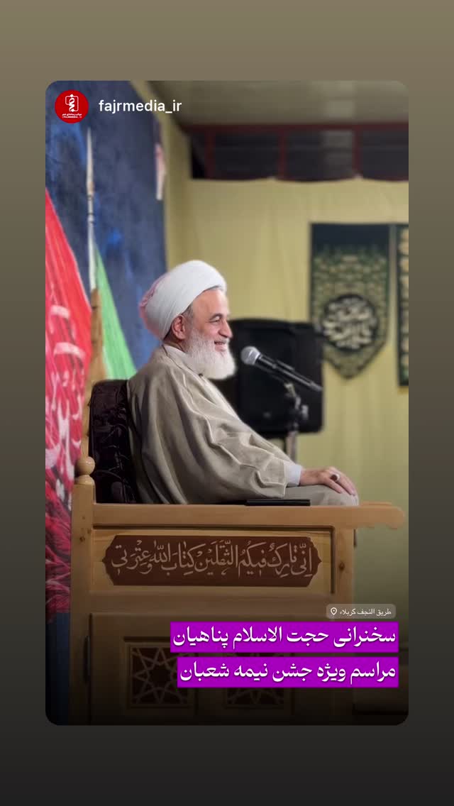  جدید ترین استوری اینستاگرام علیرضا پناهیان