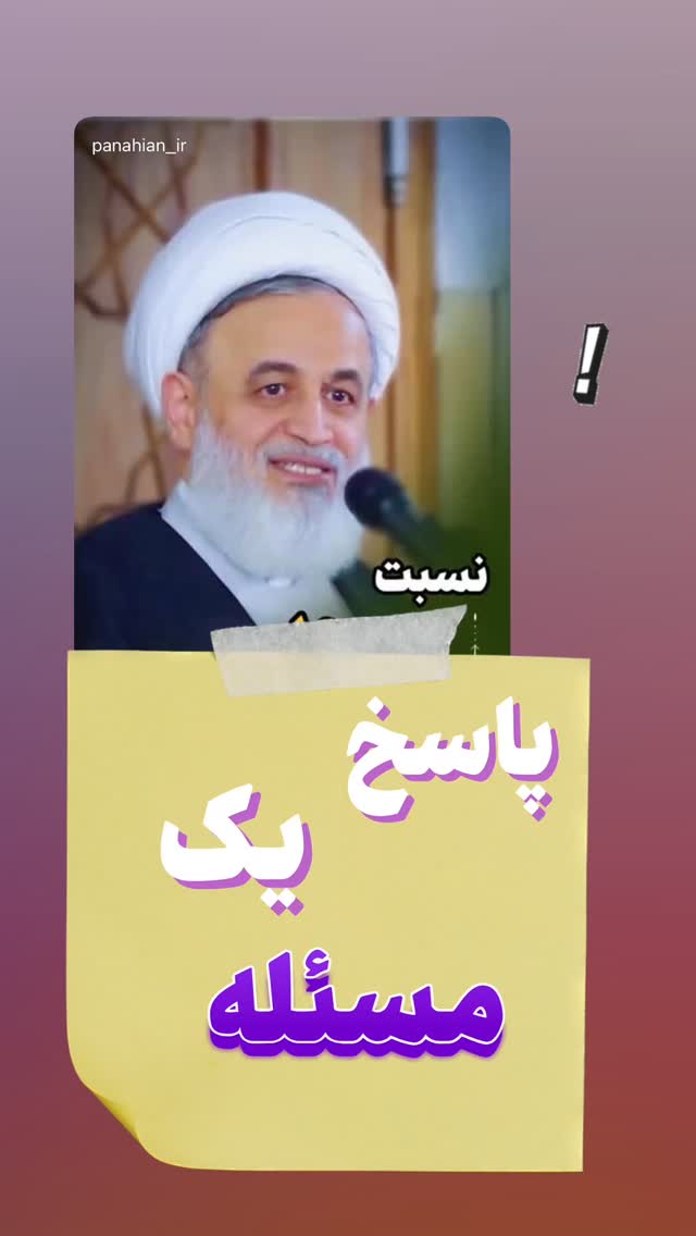  جدید ترین استوری اینستاگرام علیرضا پناهیان