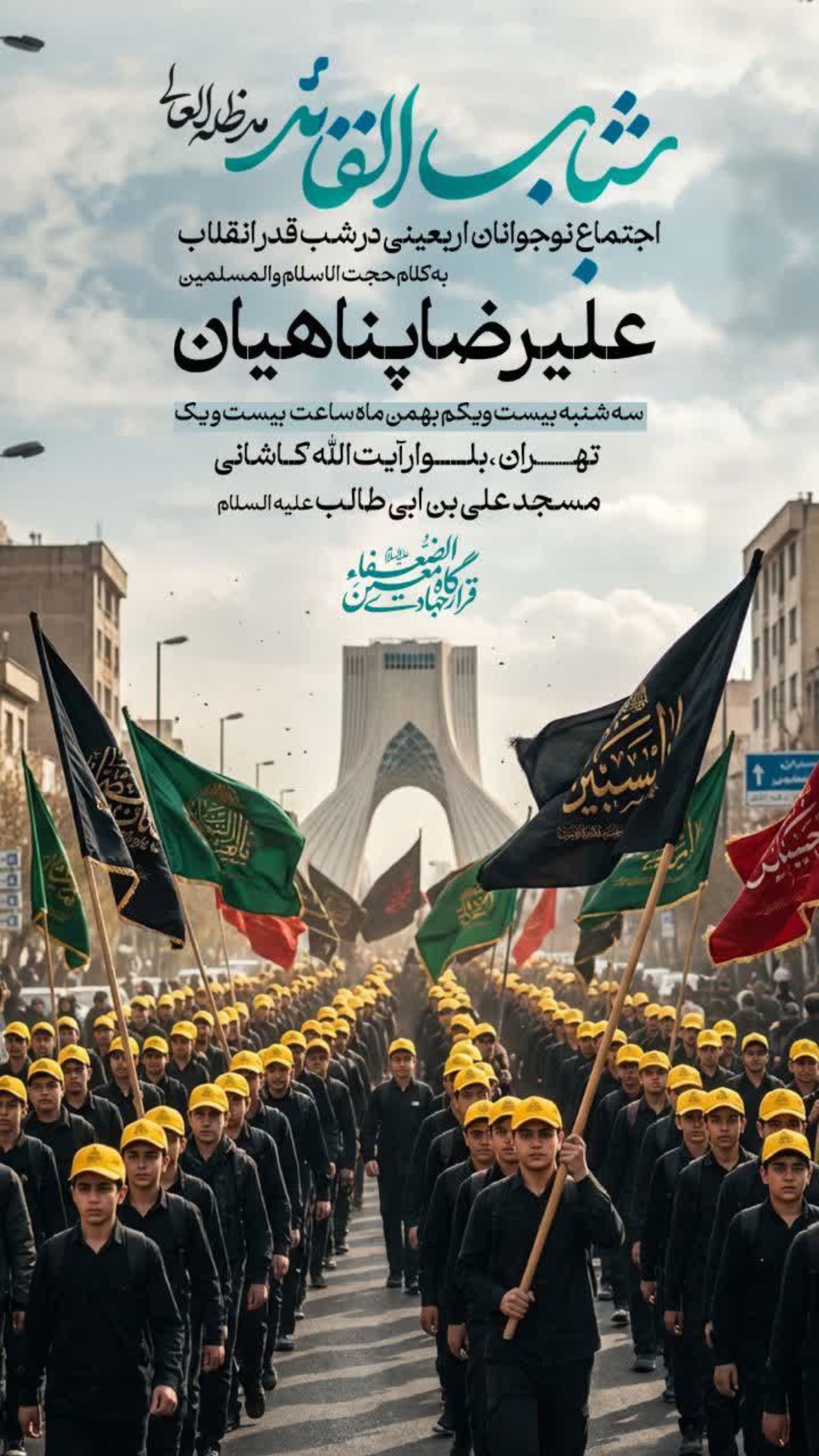  جدید ترین استوری اینستاگرام علیرضا پناهیان