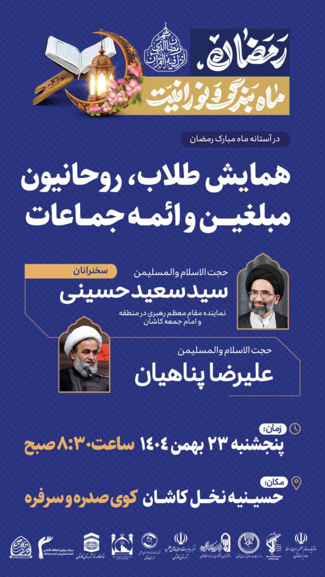  جدید ترین استوری اینستاگرام علیرضا پناهیان