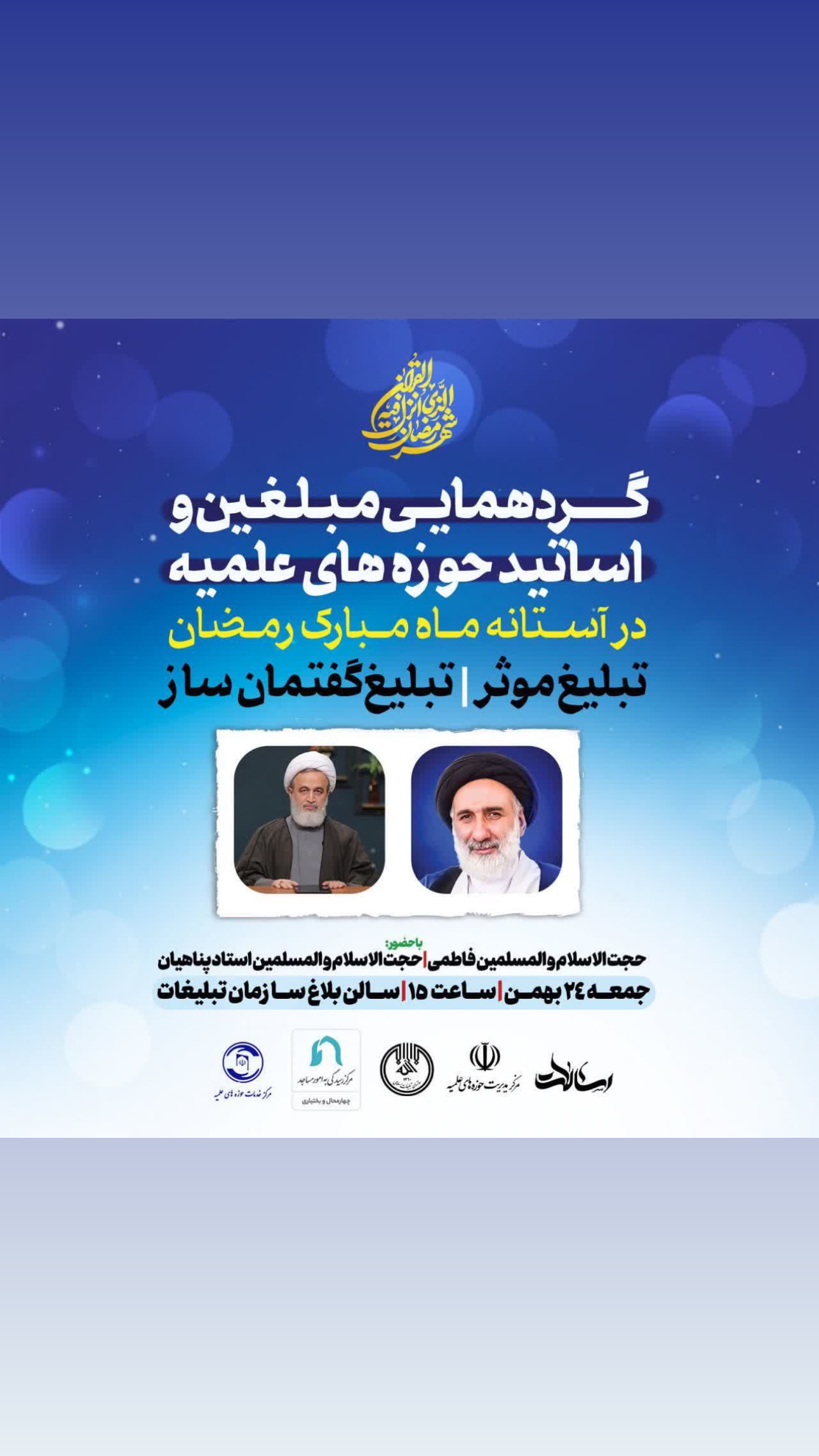  جدید ترین استوری اینستاگرام علیرضا پناهیان