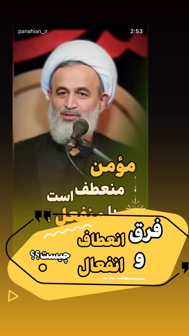  جدید ترین استوری اینستاگرام علیرضا پناهیان