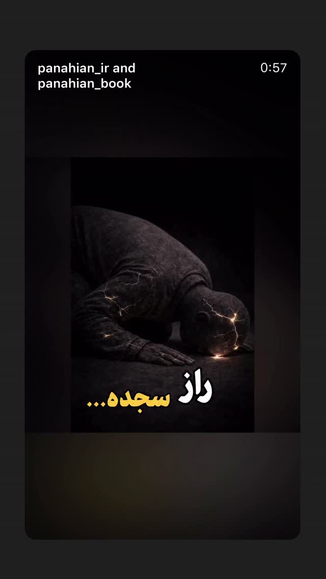  جدید ترین استوری اینستاگرام علیرضا پناهیان