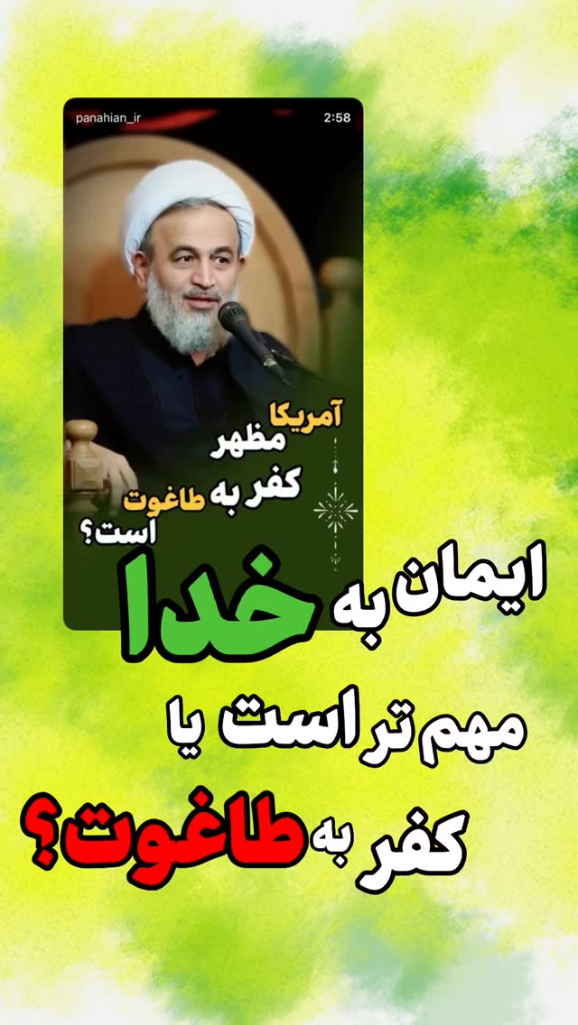  جدید ترین استوری اینستاگرام علیرضا پناهیان