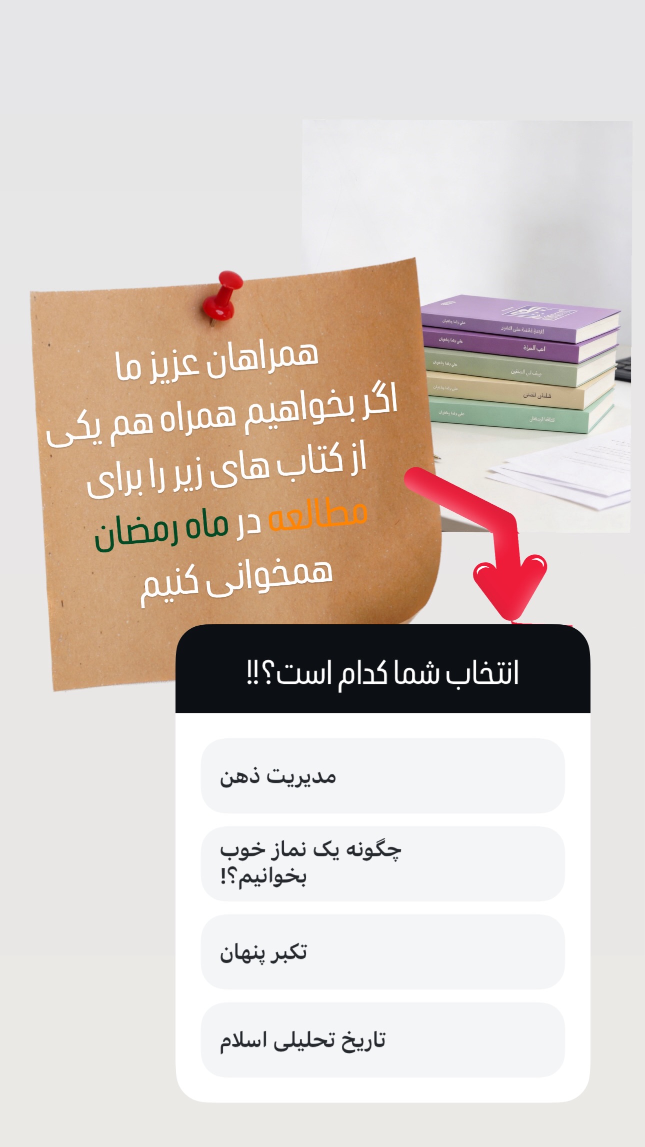  جدید ترین استوری اینستاگرام علیرضا پناهیان