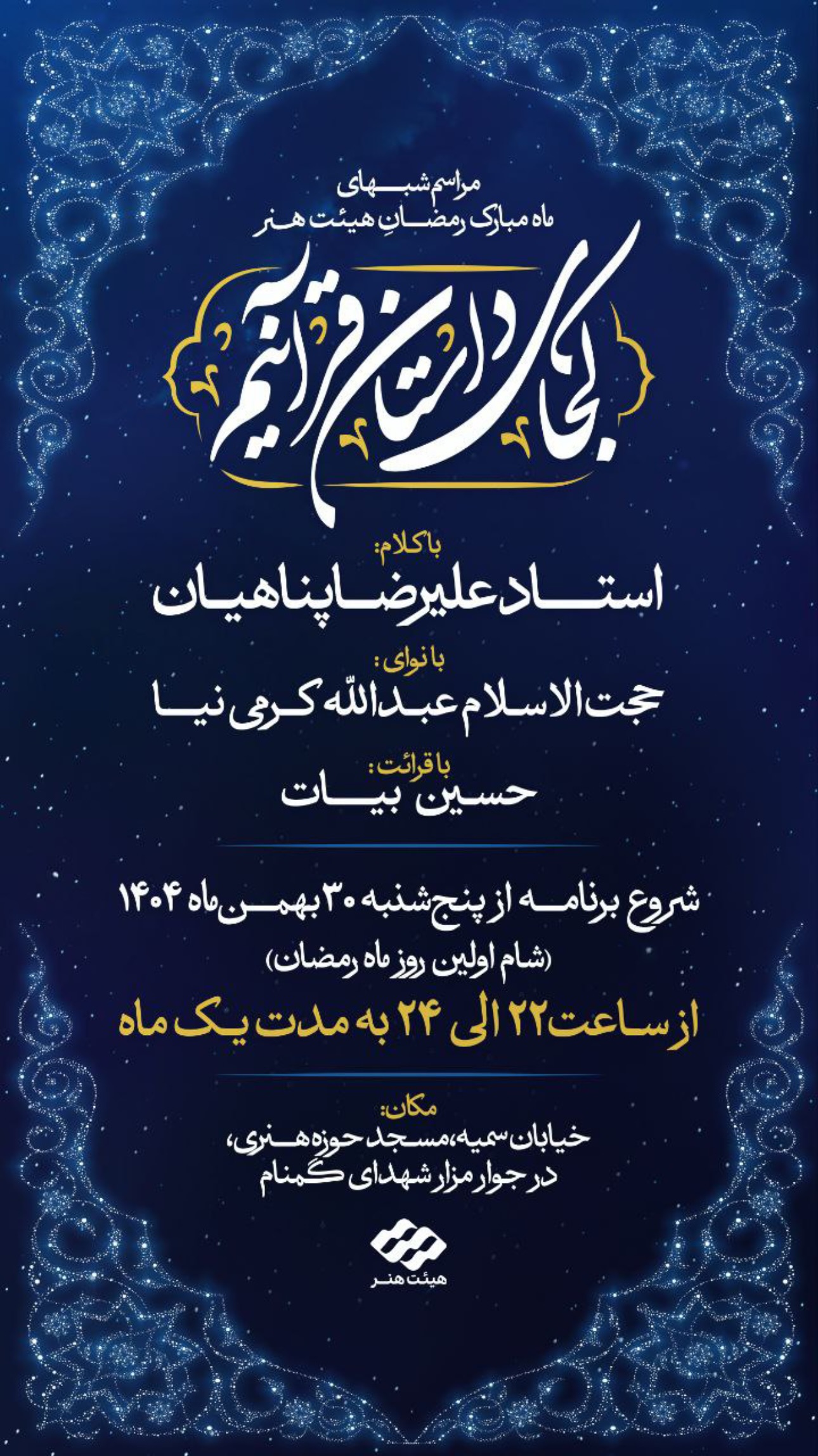  جدید ترین استوری اینستاگرام علیرضا پناهیان