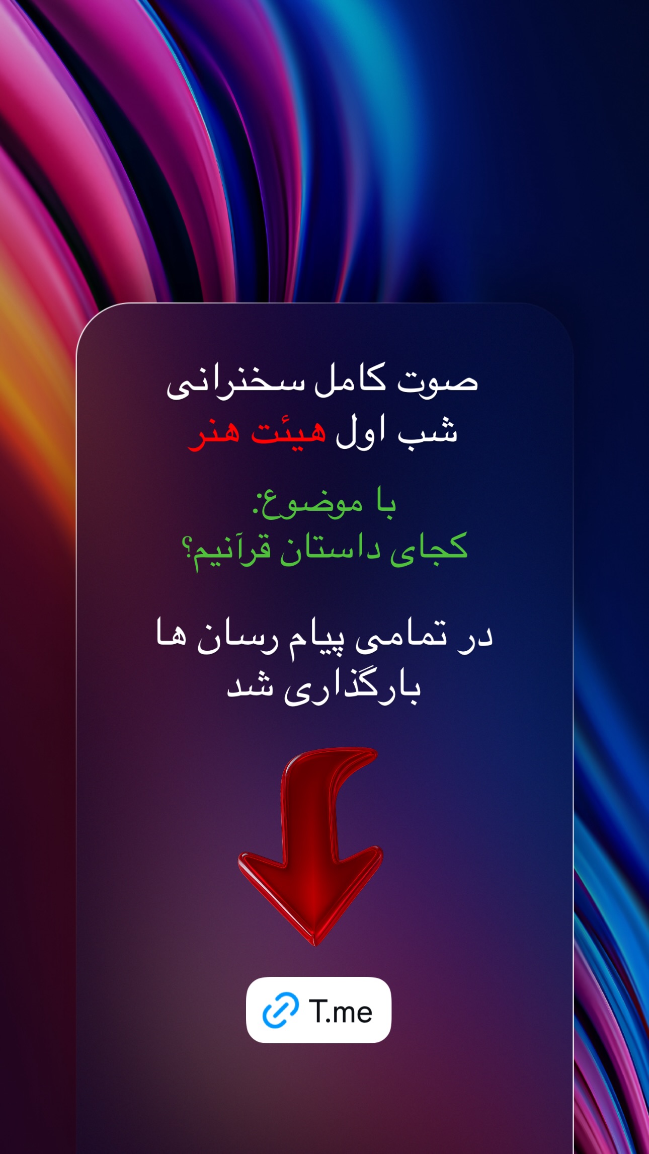  جدید ترین استوری اینستاگرام علیرضا پناهیان