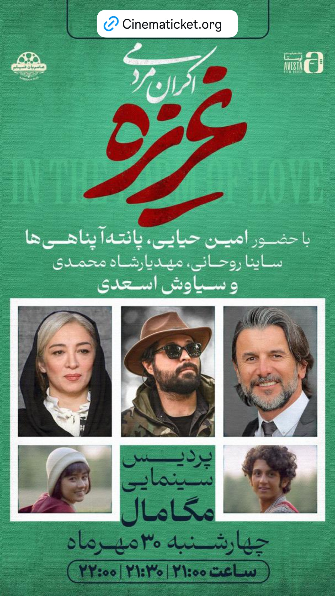  جدید ترین استوری اینستاگرام پانته آ پناهی ها
