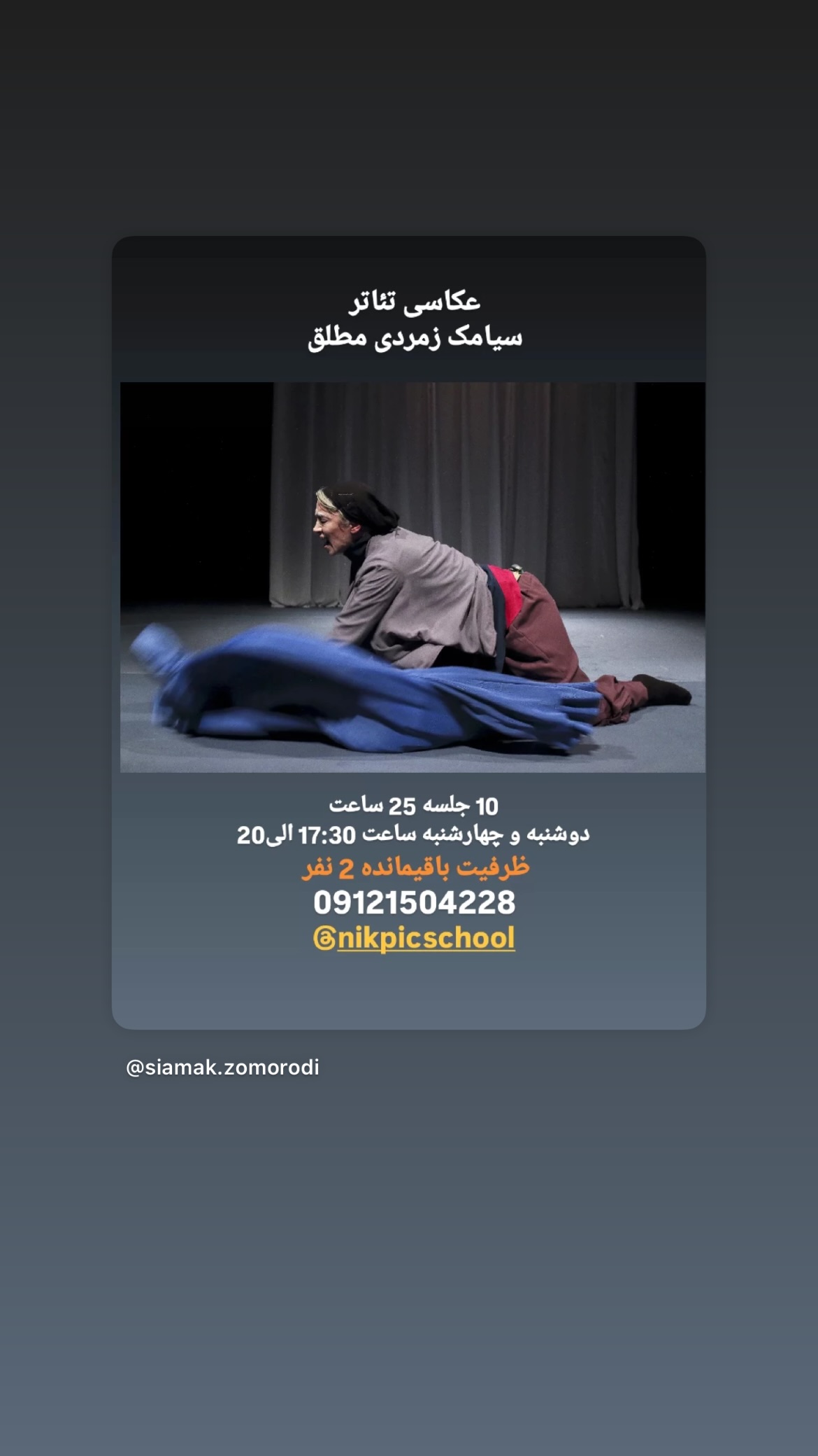  جدید ترین استوری اینستاگرام پانته آ پناهی ها