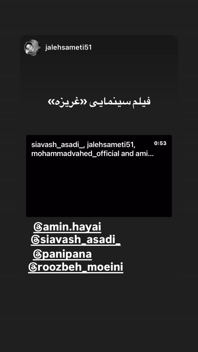  جدید ترین استوری اینستاگرام پانته آ پناهی ها
