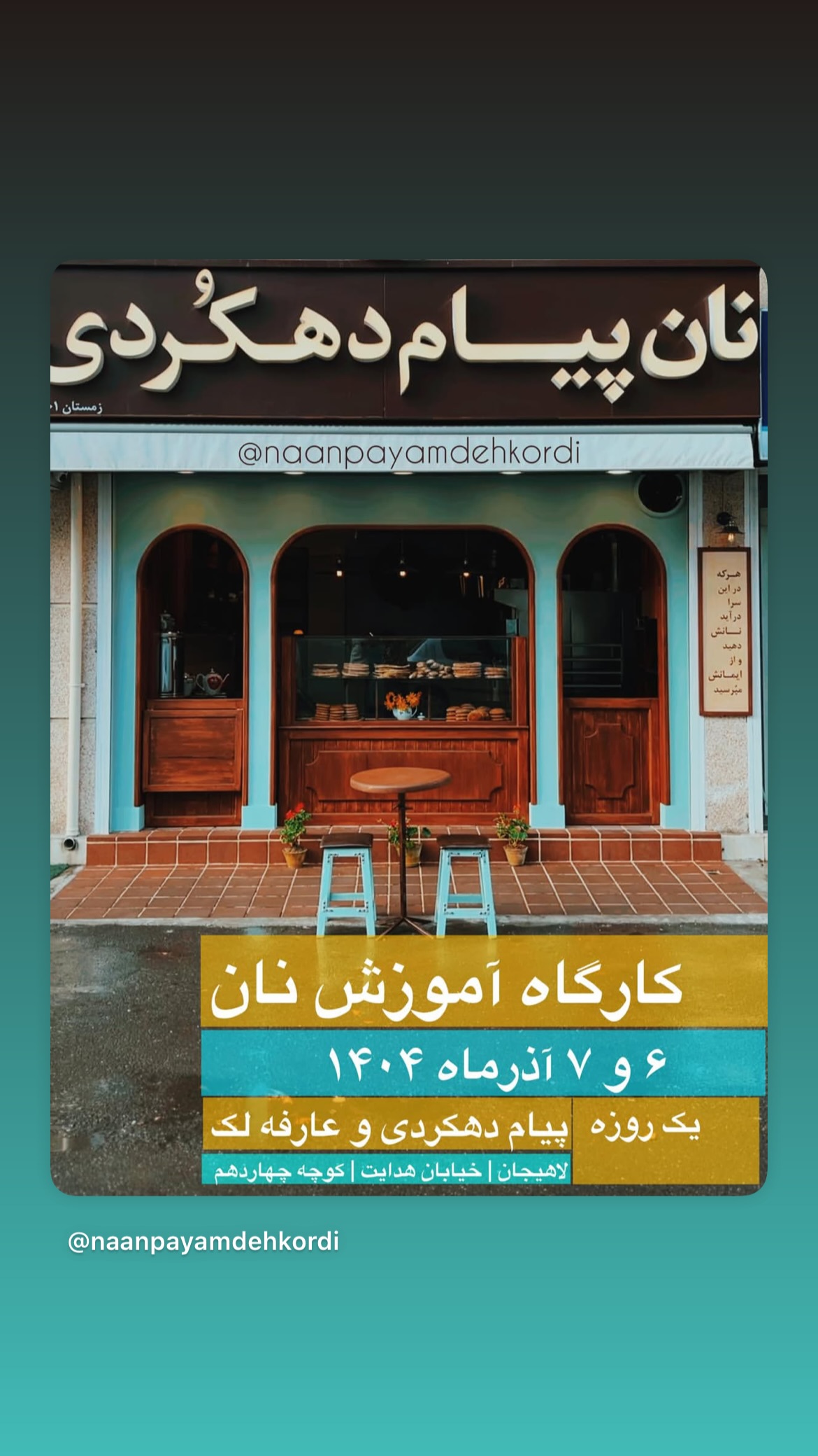  جدید ترین استوری اینستاگرام پانته آ پناهی ها