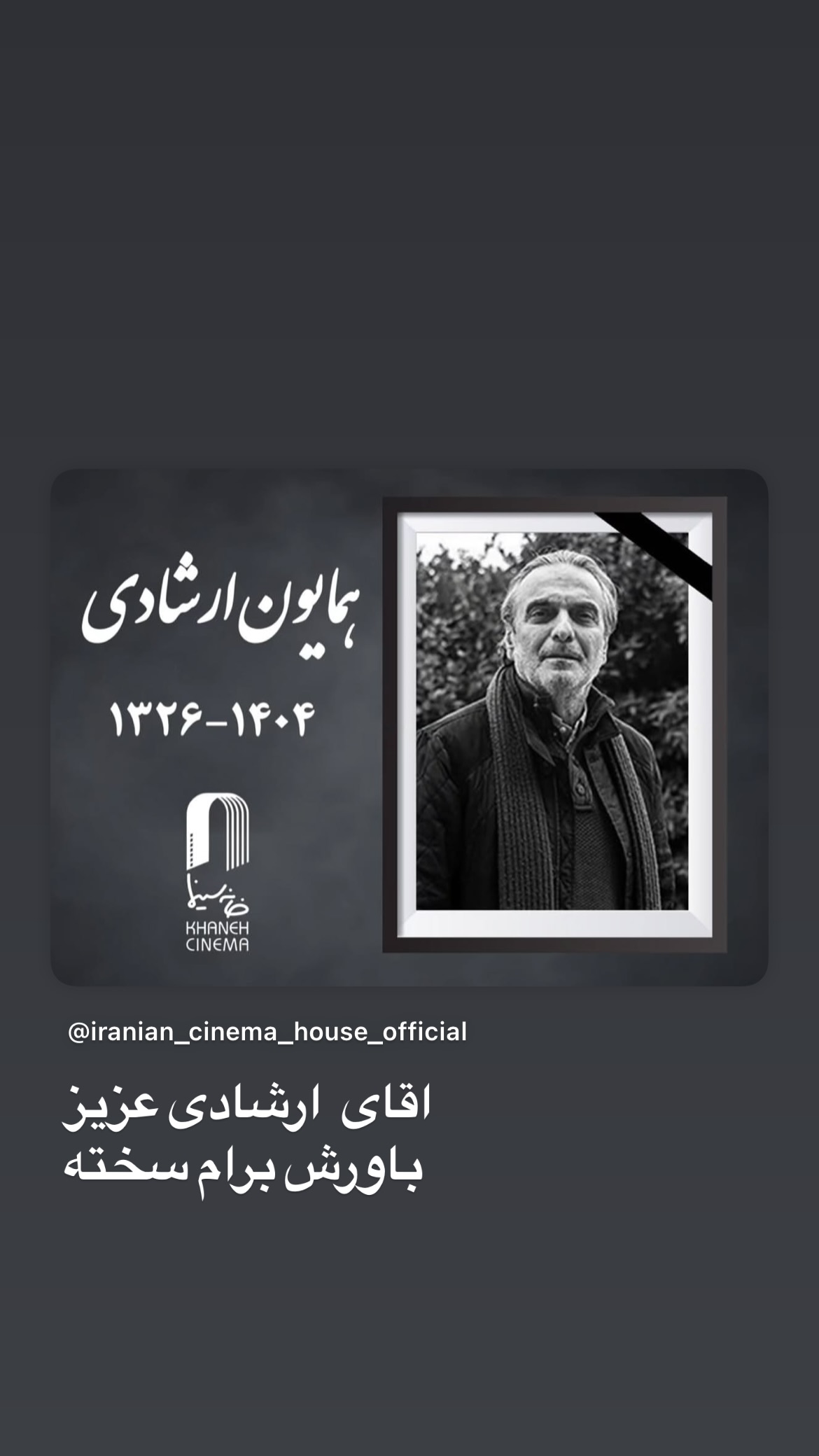  جدید ترین استوری اینستاگرام پانته آ پناهی ها