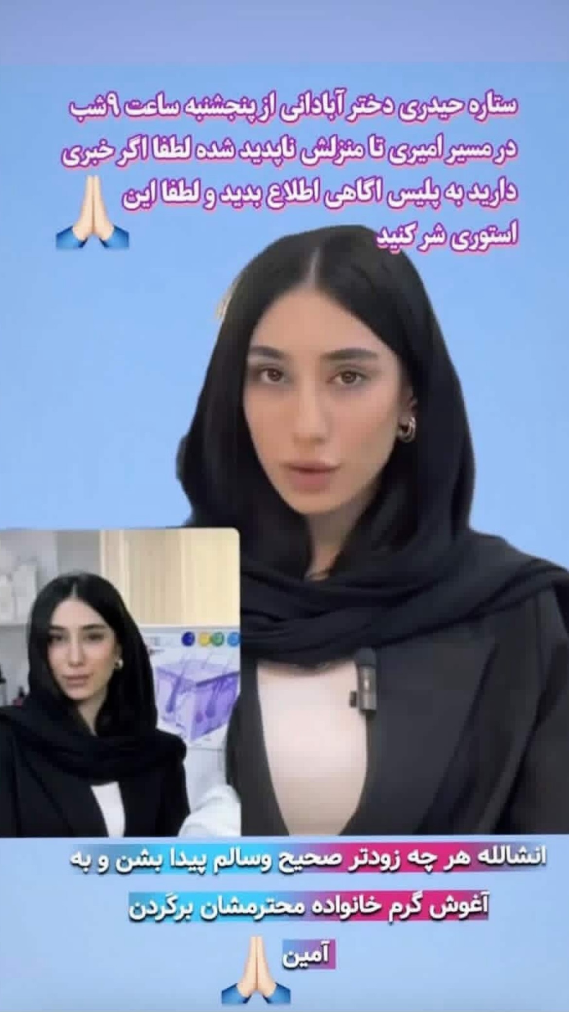  جدید ترین استوری اینستاگرام پانته آ پناهی ها