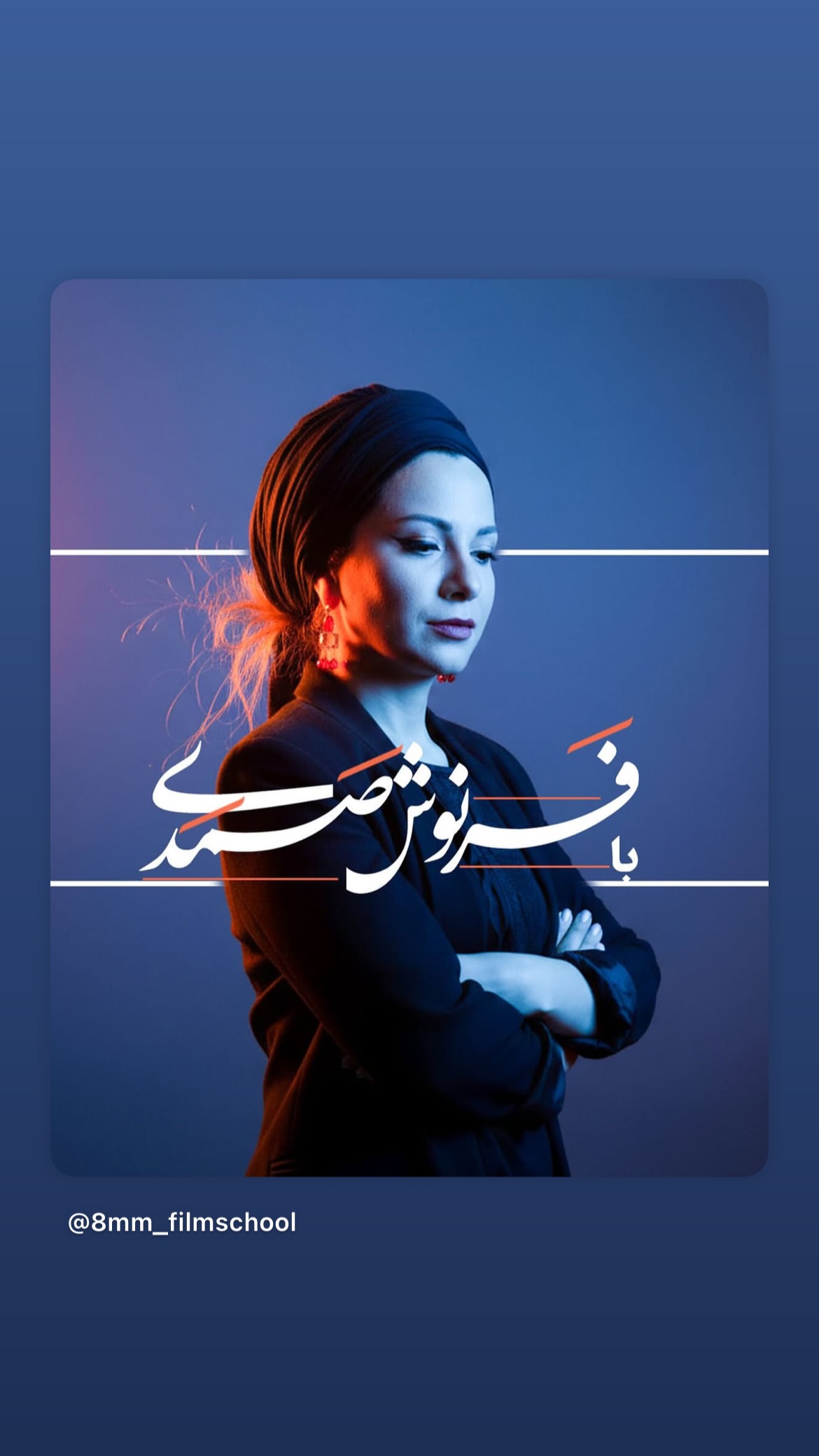  جدید ترین استوری اینستاگرام پانته آ پناهی ها
