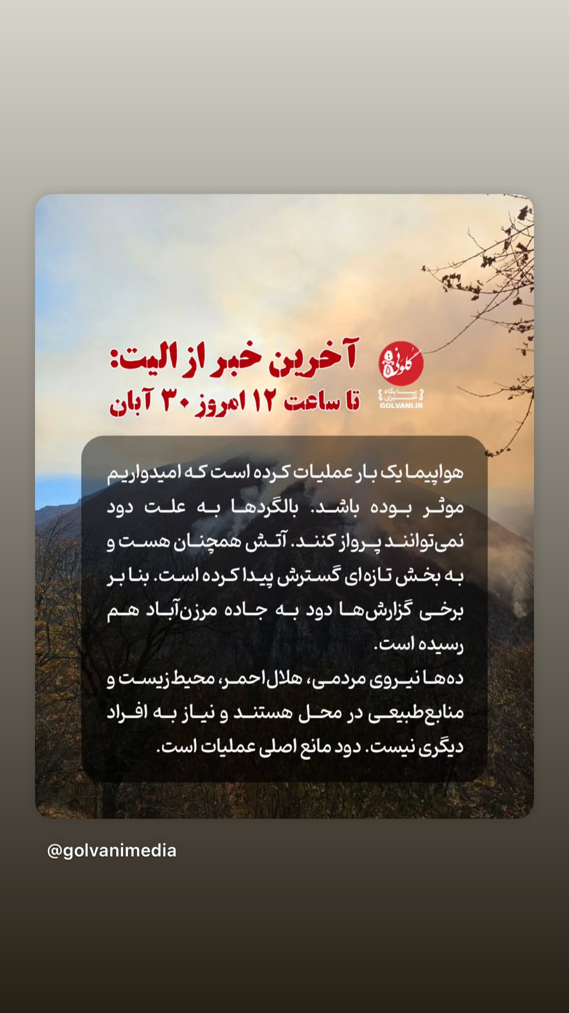  جدید ترین استوری اینستاگرام پانته آ پناهی ها