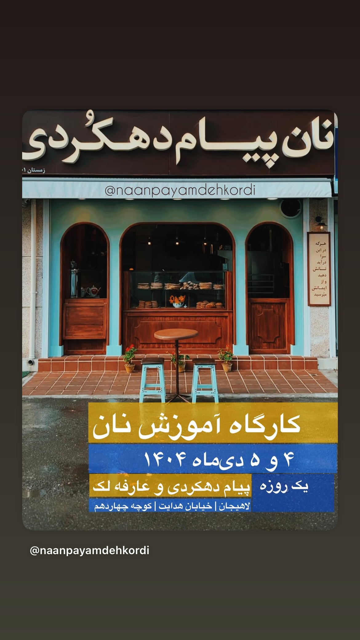  جدید ترین استوری اینستاگرام پانته آ پناهی ها