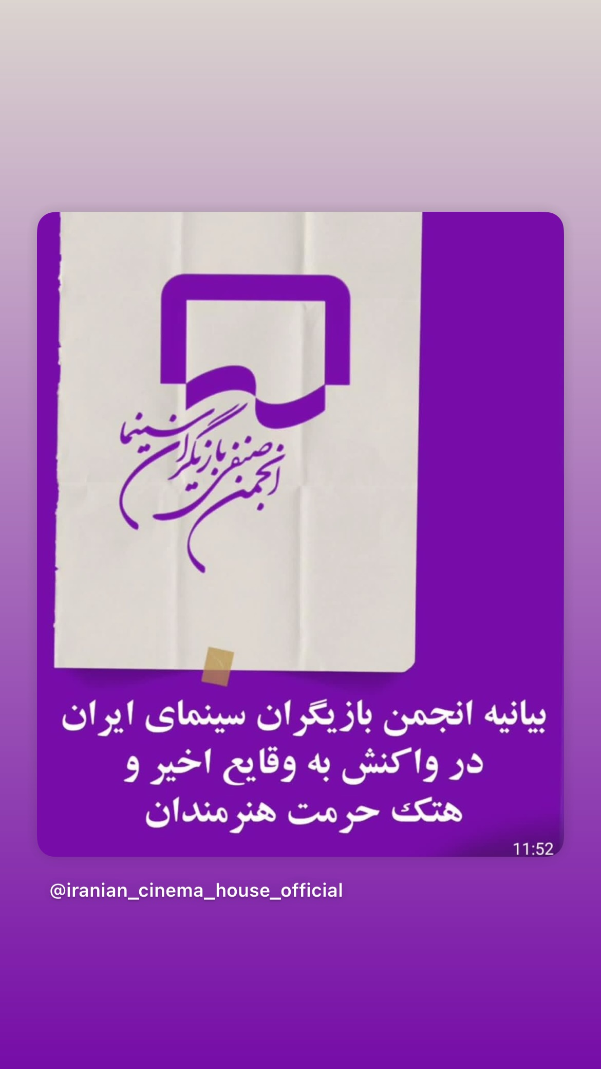  جدید ترین استوری اینستاگرام پانته آ پناهی ها
