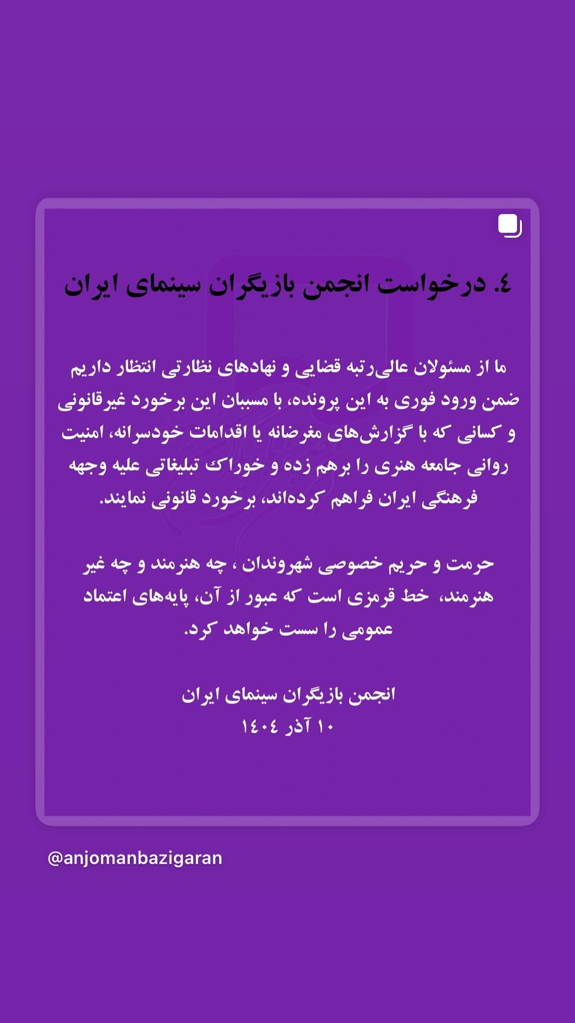  جدید ترین استوری اینستاگرام پانته آ پناهی ها