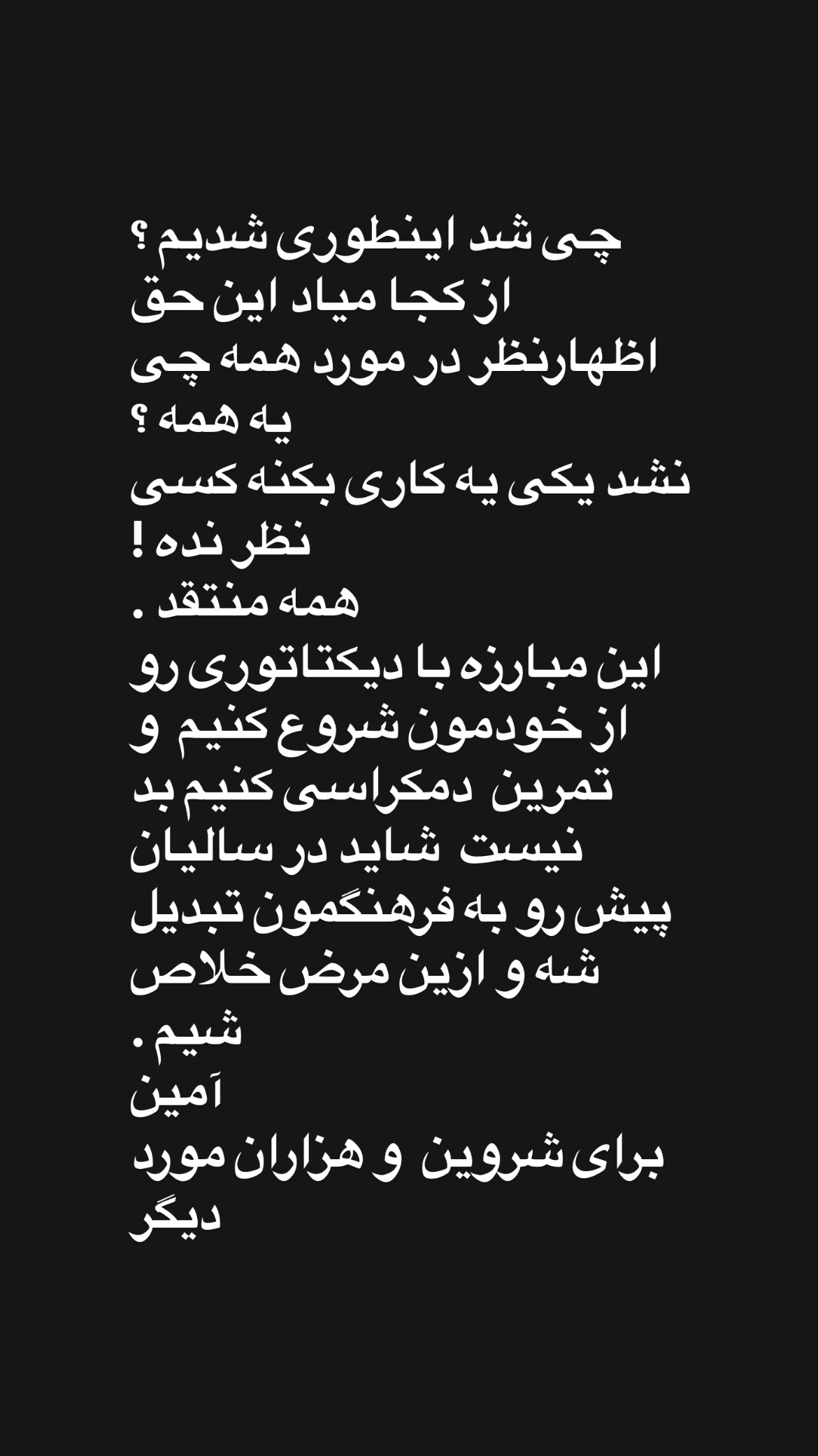  جدید ترین استوری اینستاگرام پانته آ پناهی ها