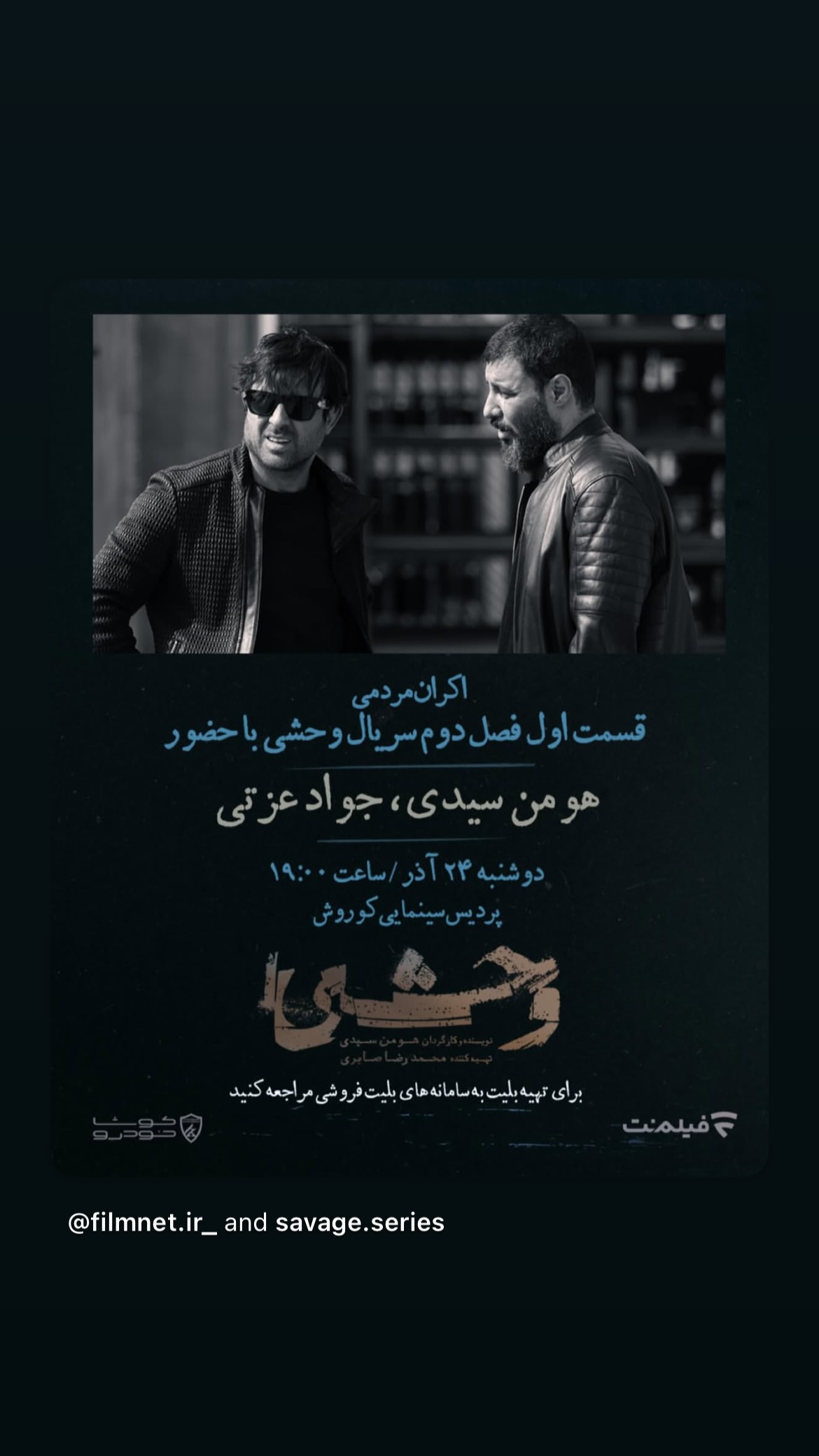  جدید ترین استوری اینستاگرام پانته آ پناهی ها