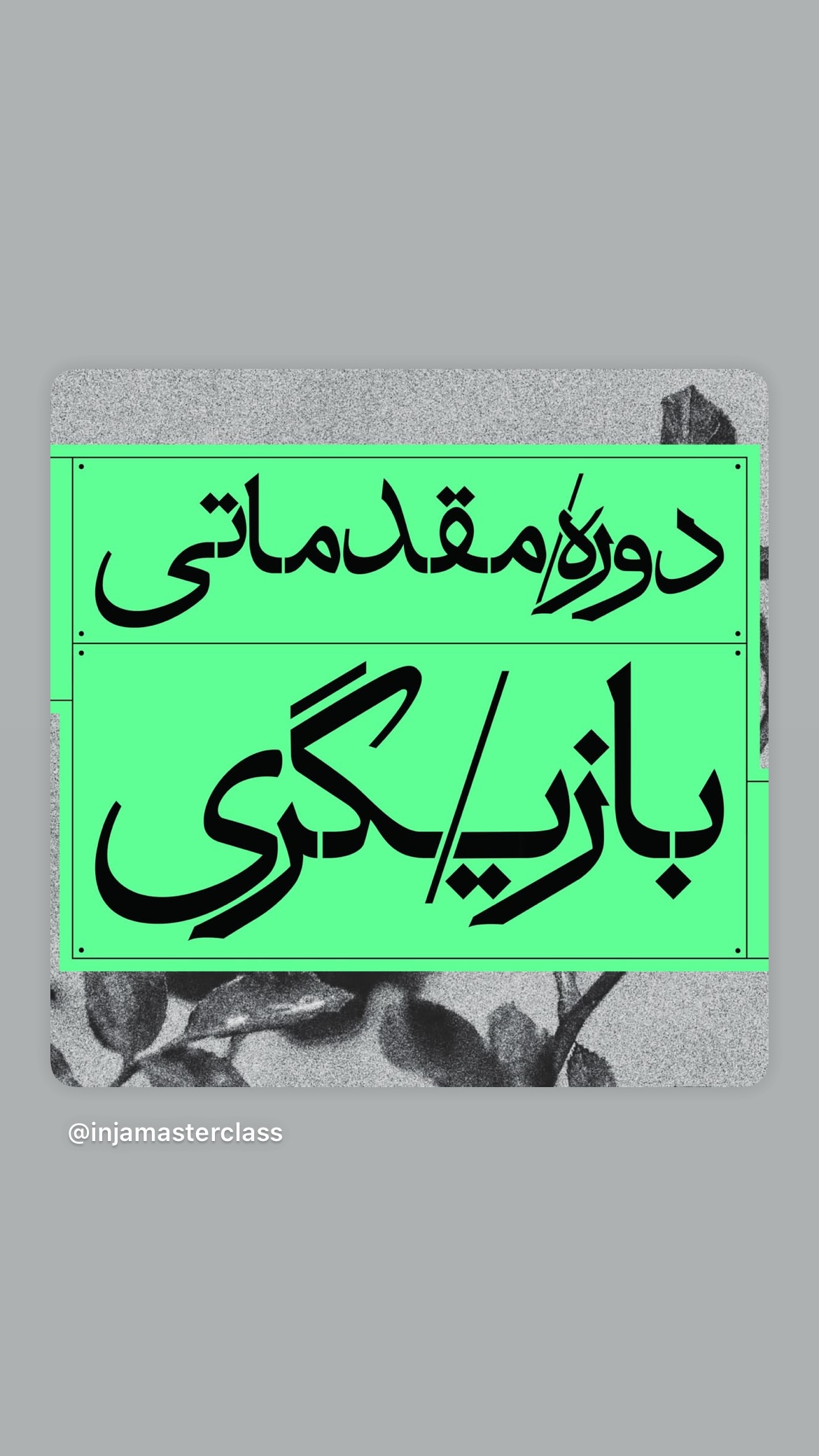  جدید ترین استوری اینستاگرام پانته آ پناهی ها