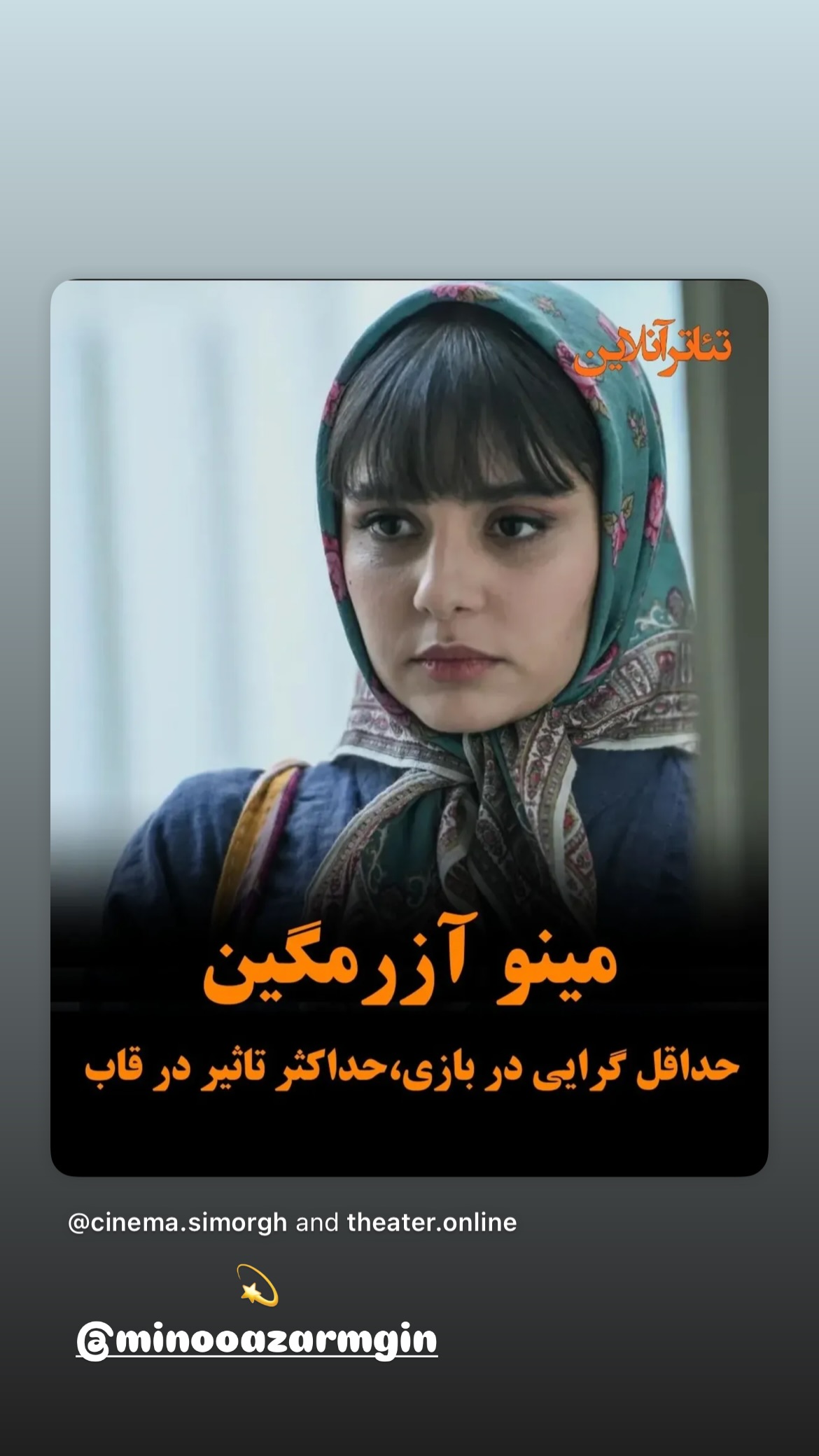  جدید ترین استوری اینستاگرام پانته آ پناهی ها