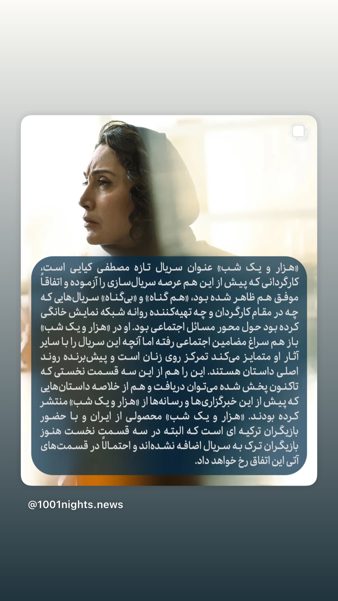  جدید ترین استوری اینستاگرام پانته آ پناهی ها