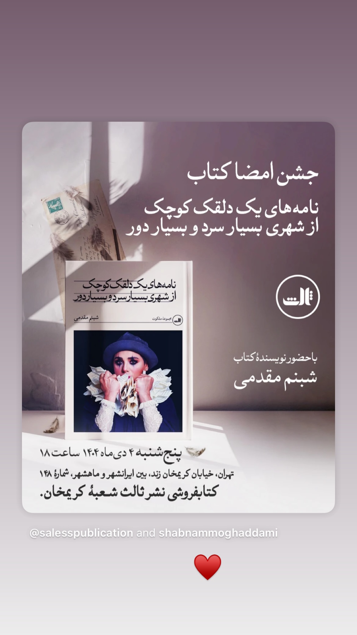  جدید ترین استوری اینستاگرام پانته آ پناهی ها
