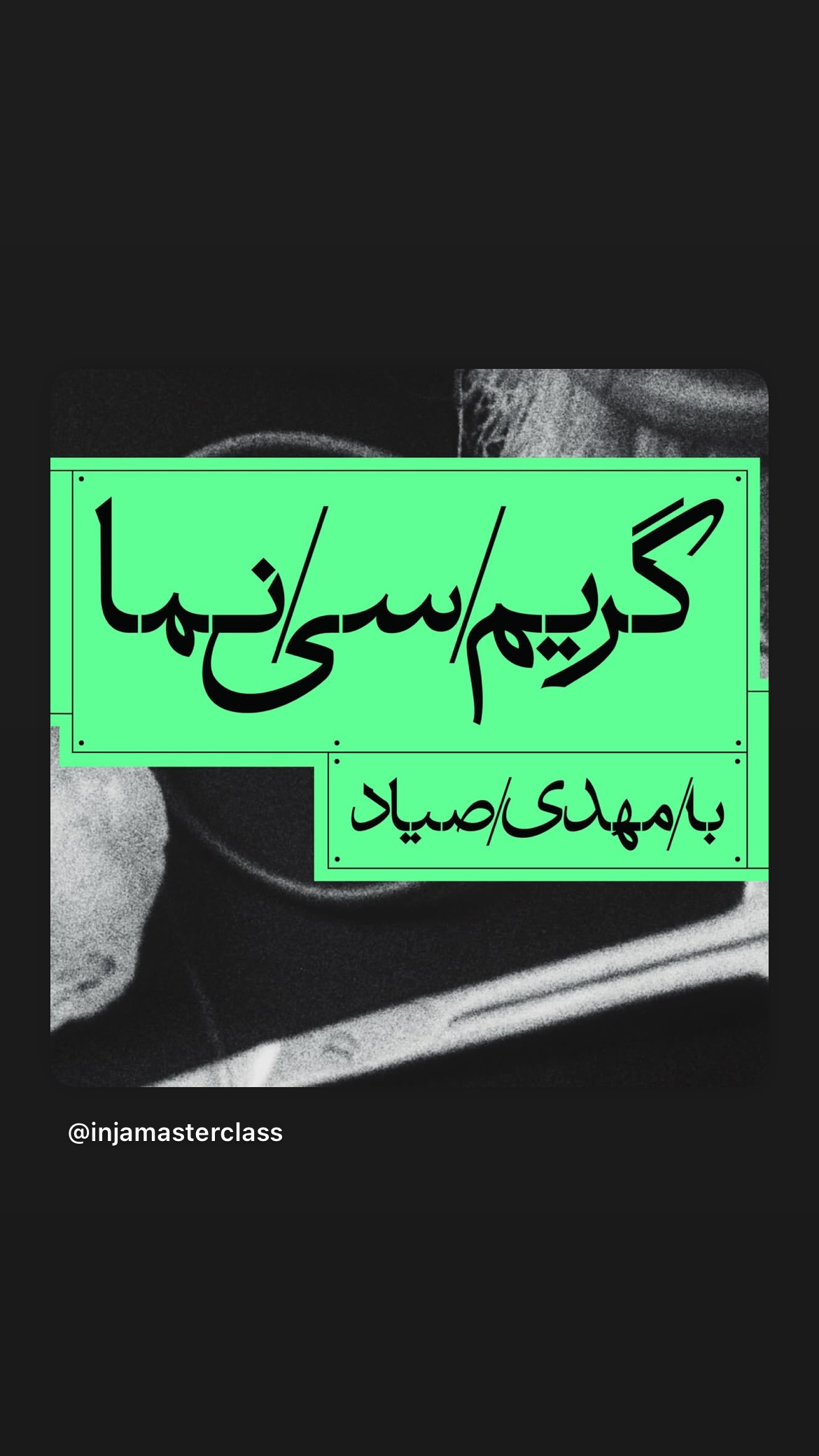  جدید ترین استوری اینستاگرام پانته آ پناهی ها