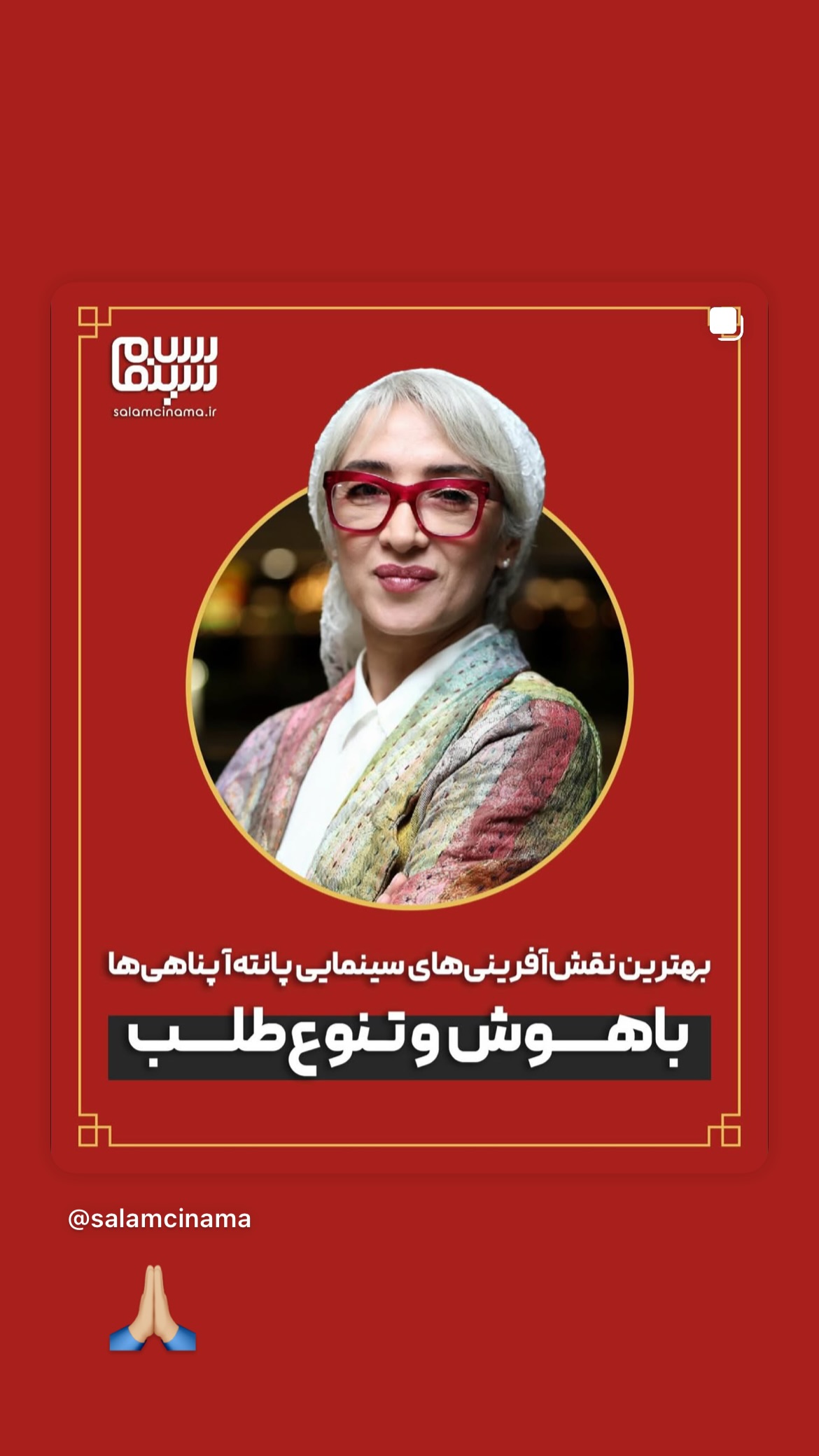  جدید ترین استوری اینستاگرام پانته آ پناهی ها