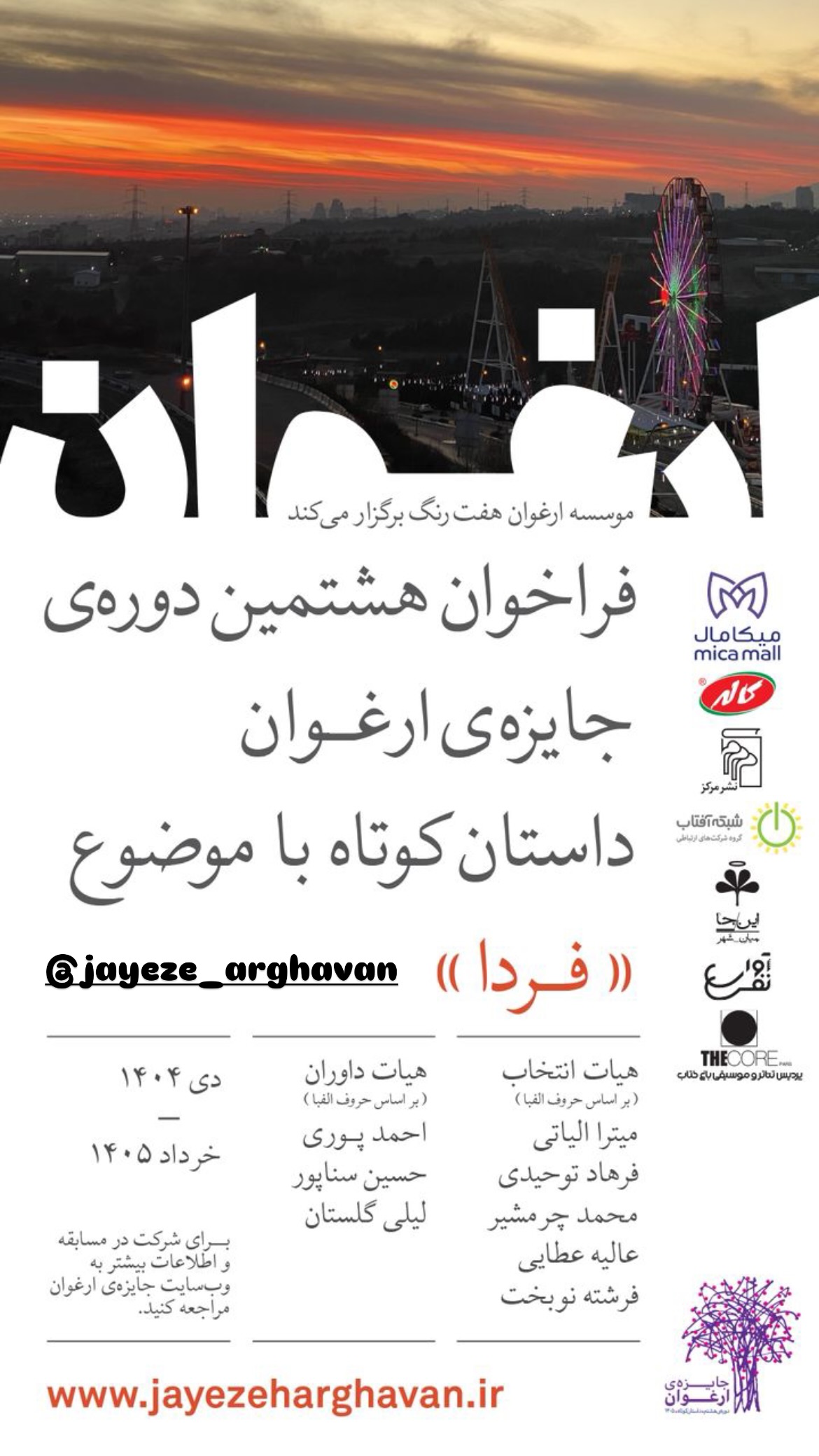  جدید ترین استوری اینستاگرام پانته آ پناهی ها