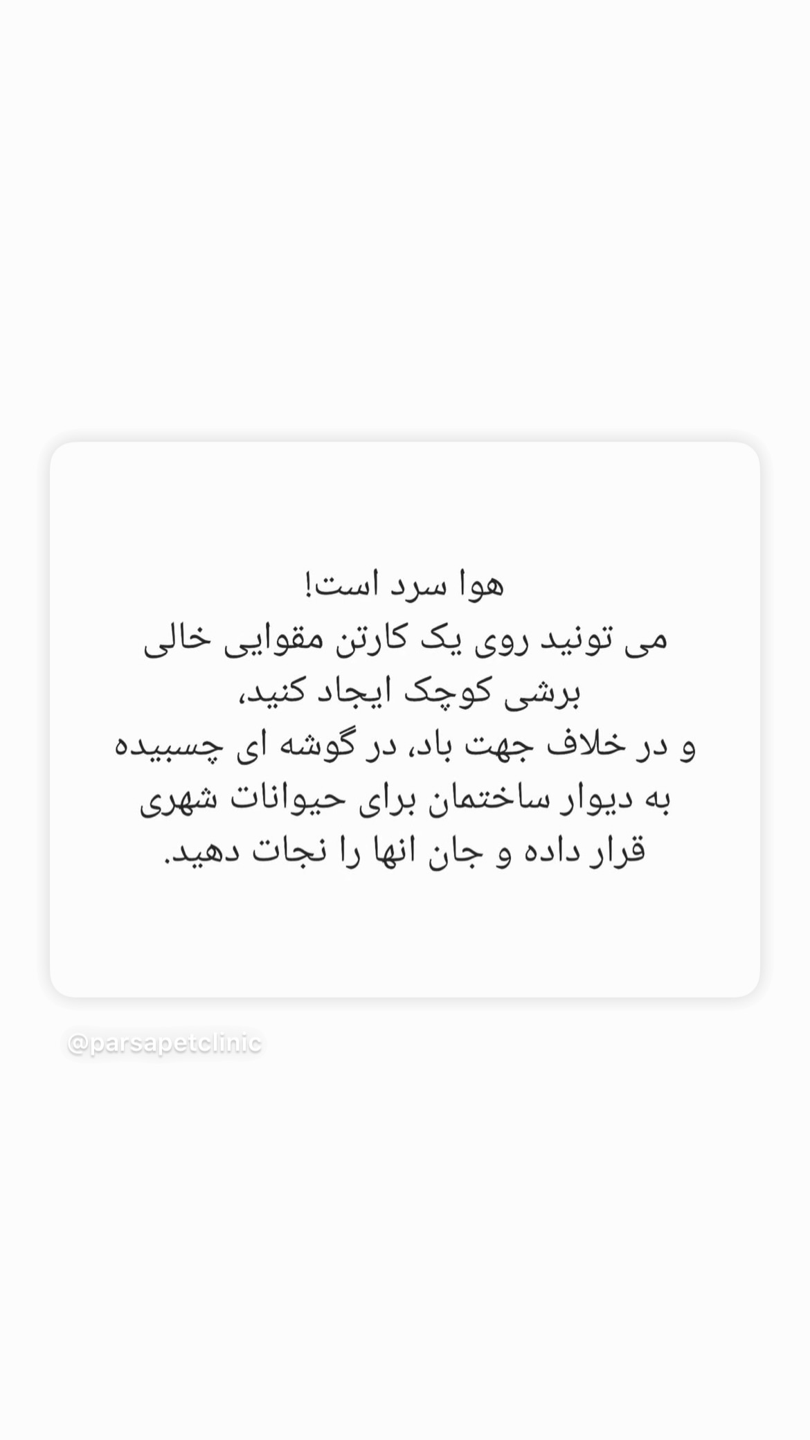  جدید ترین استوری اینستاگرام پانته آ پناهی ها