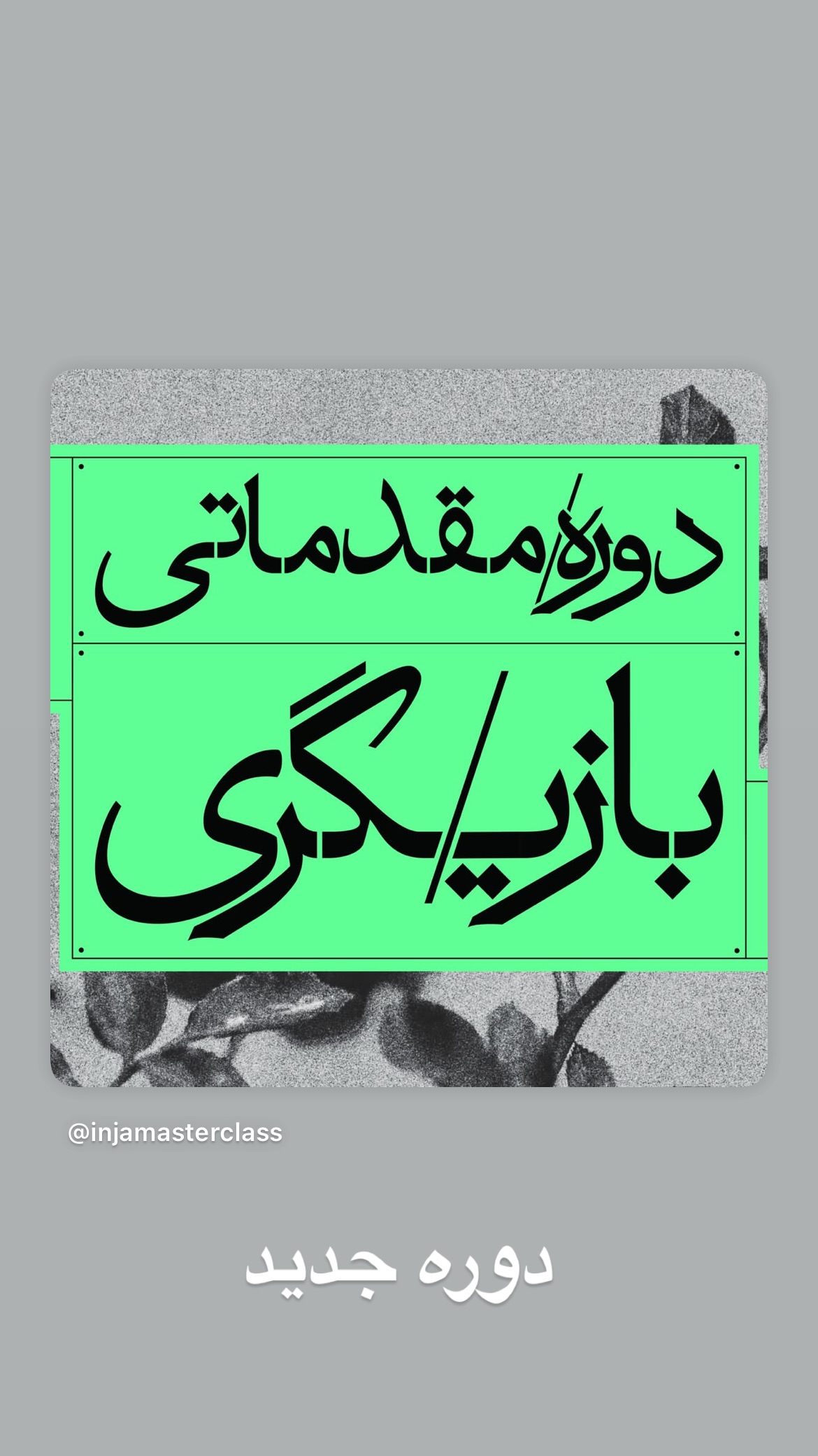  جدید ترین استوری اینستاگرام پانته آ پناهی ها