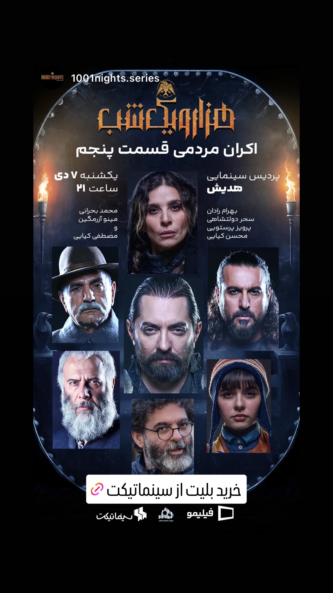  جدید ترین استوری اینستاگرام پانته آ پناهی ها