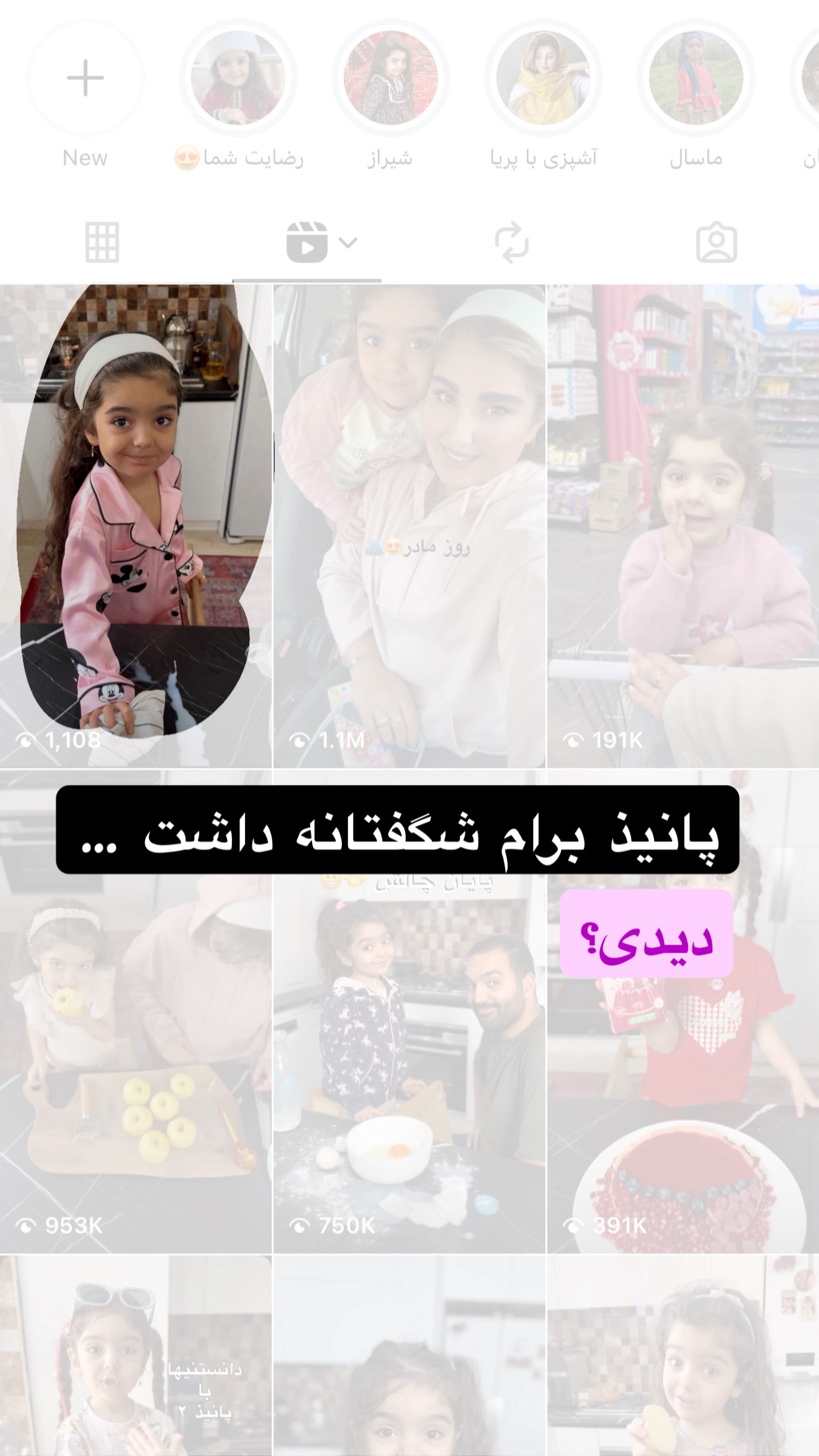  جدید ترین استوری اینستاگرام پانیاز اسدی
