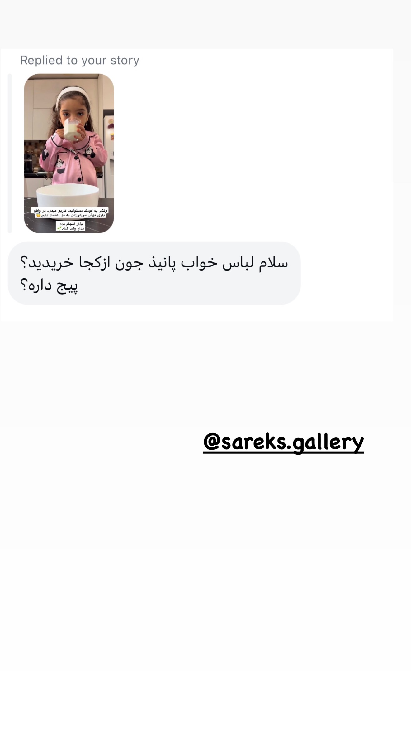  جدید ترین استوری اینستاگرام پانیاز اسدی