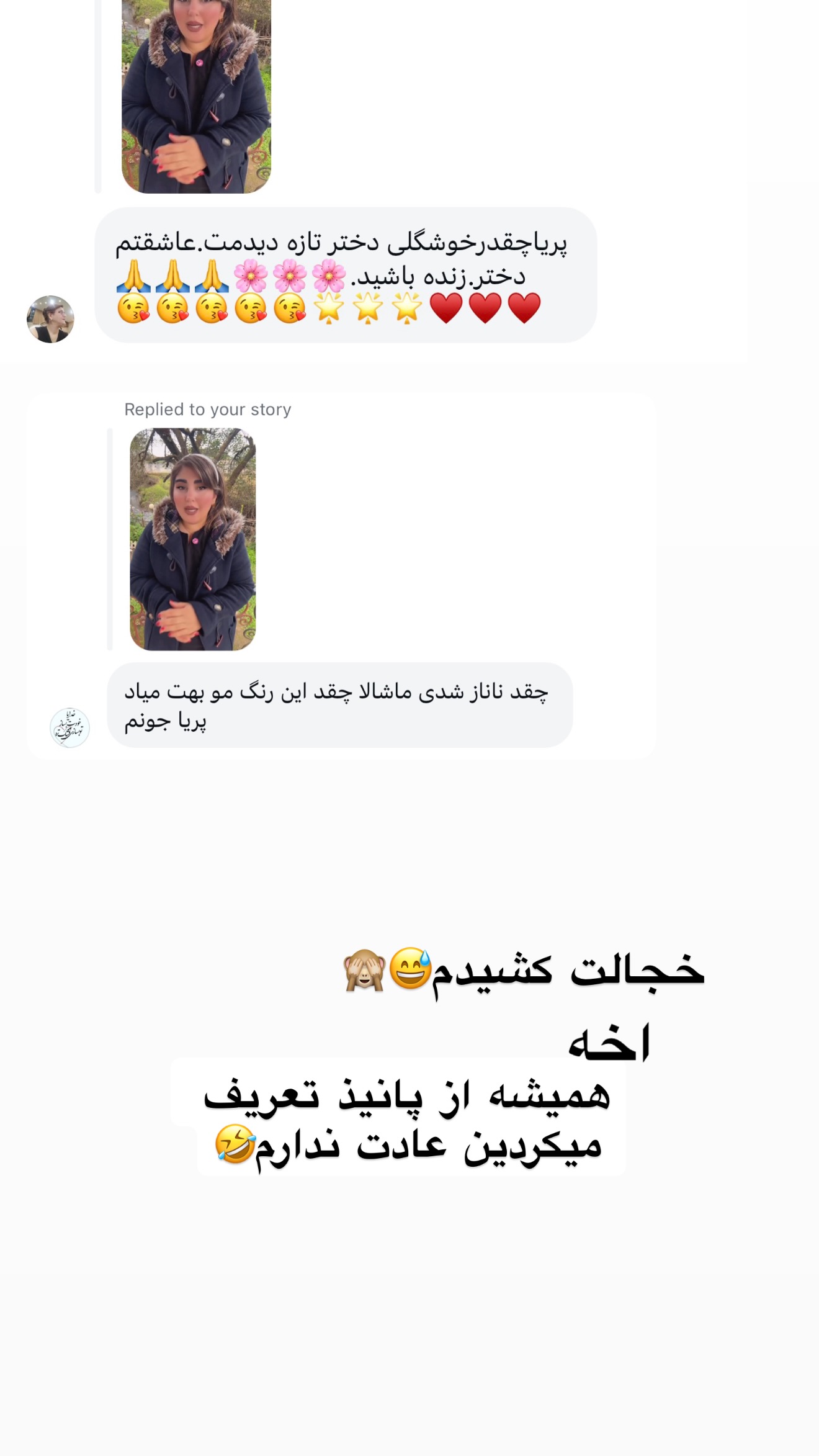  جدید ترین استوری اینستاگرام پانیاز اسدی